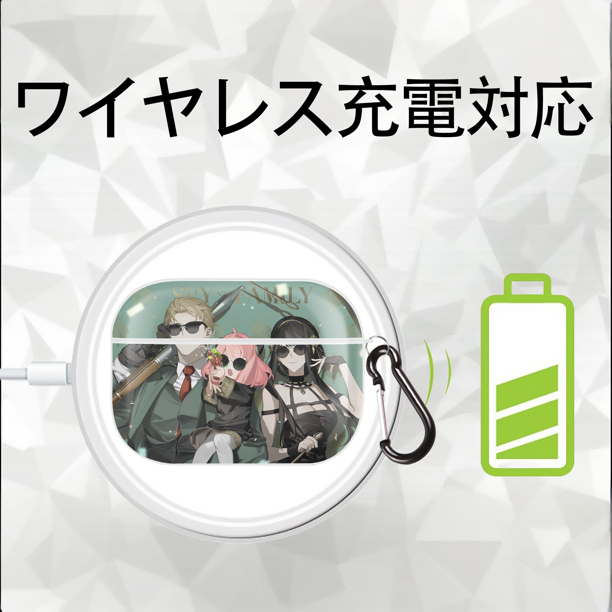SPY×FAMILY间谍家家酒 【AirPods Pro用】ハードシェル保護ケース 耐衝撃・防指紋・カラビナ付き商品仕様