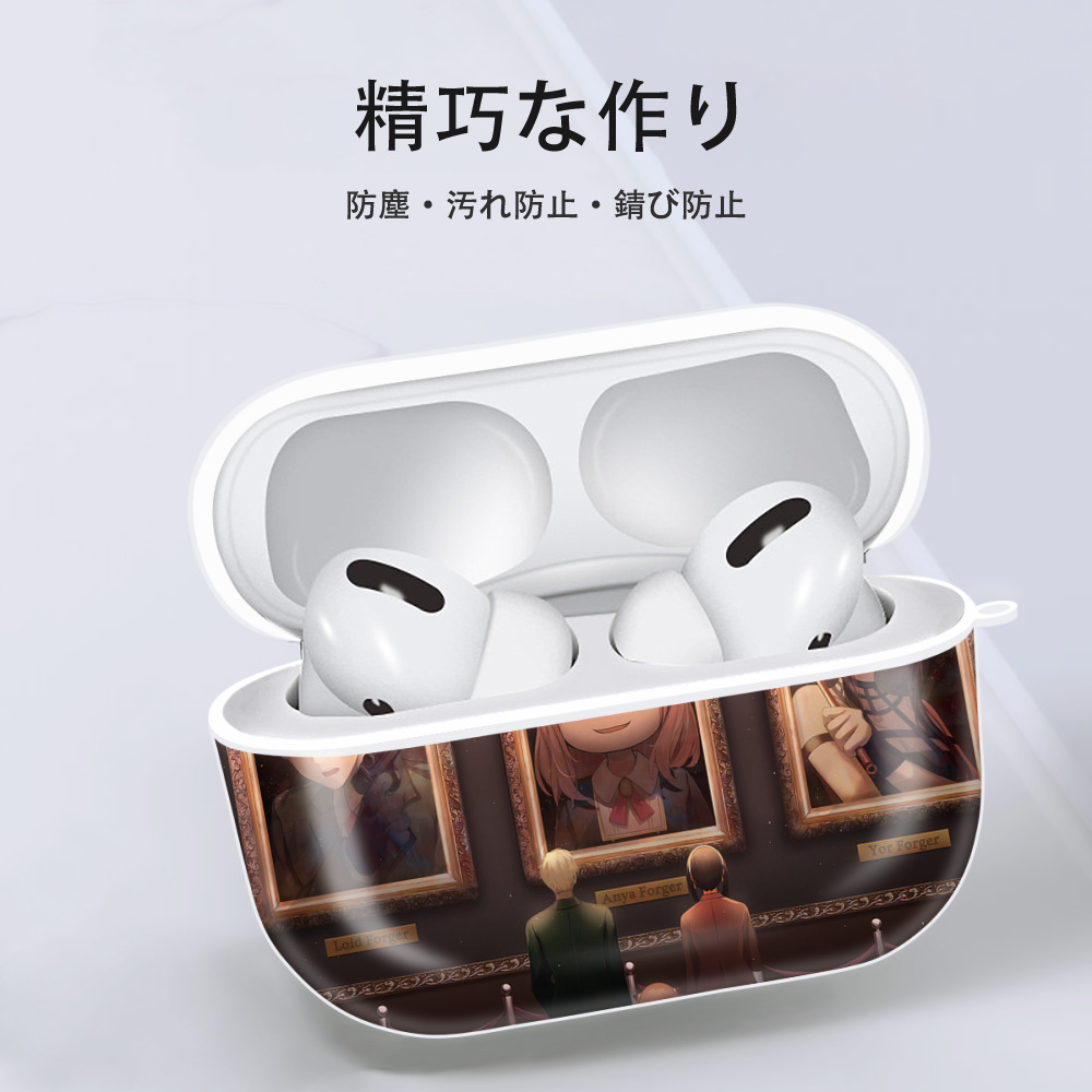 SPY×FAMILY间谍家家酒 【AirPods Pro用】ハードシェル保護ケース 耐衝撃・防指紋・カラビナ付き商品仕様