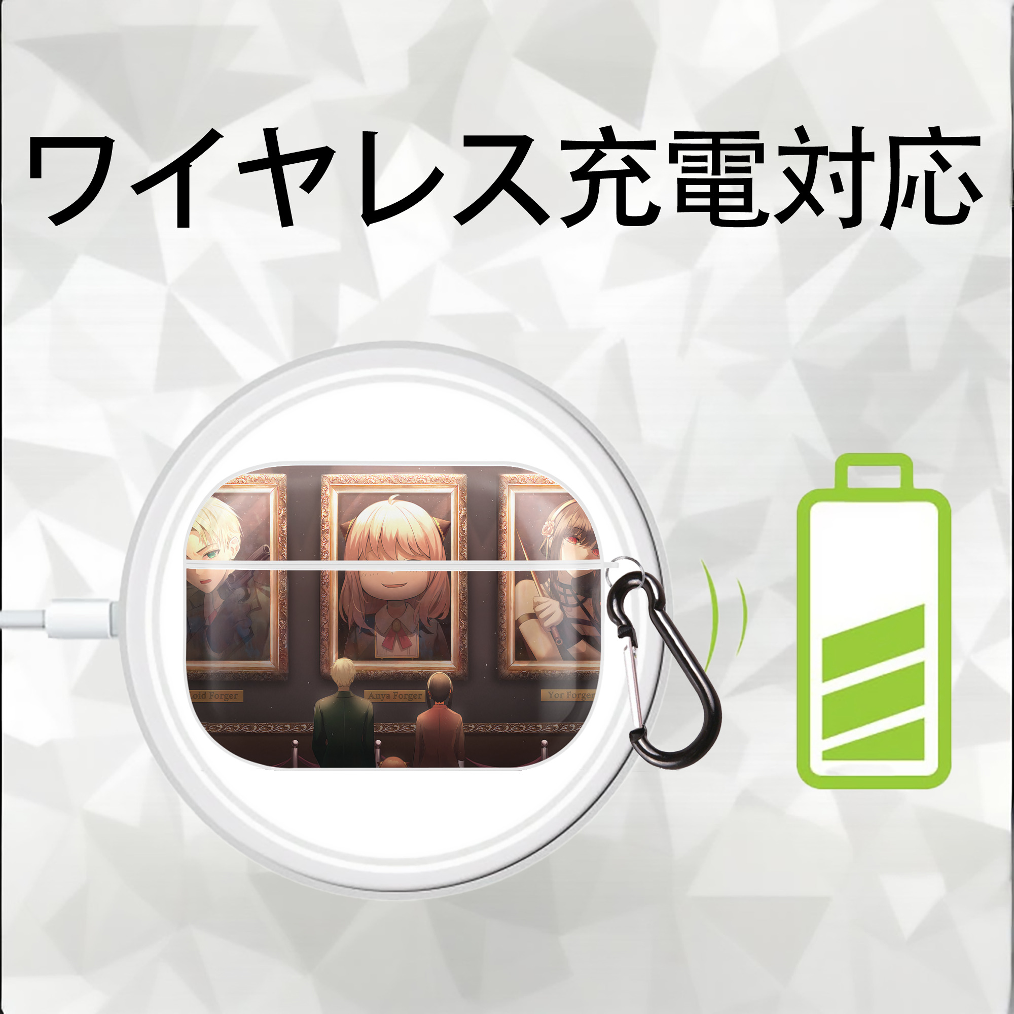 SPY×FAMILY间谍家家酒 【AirPods Pro用】ハードシェル保護ケース 耐衝撃・防指紋・カラビナ付き商品仕様