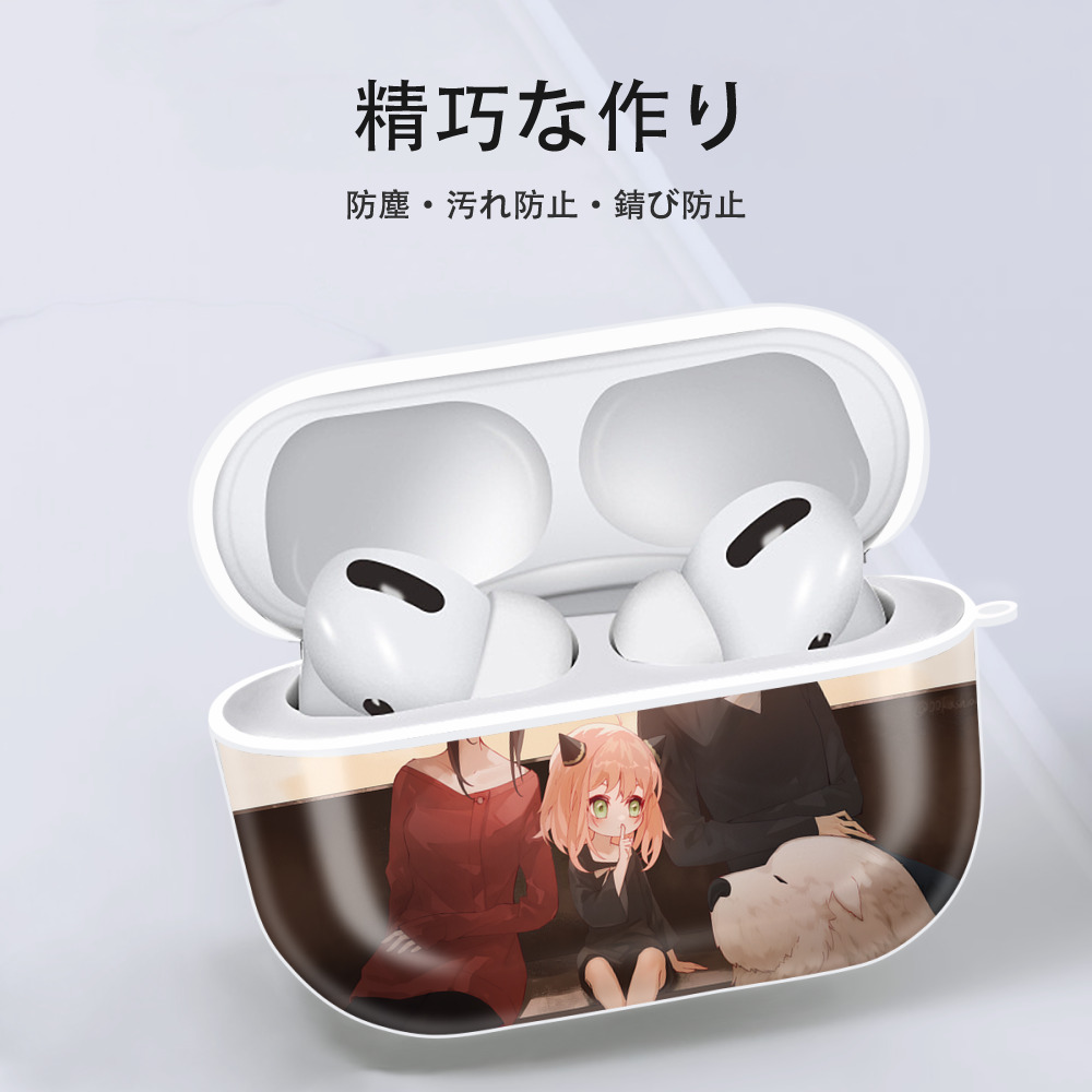 SPY×FAMILY间谍家家酒 【AirPods Pro用】ハードシェル保護ケース 耐衝撃・防指紋・カラビナ付き商品仕様