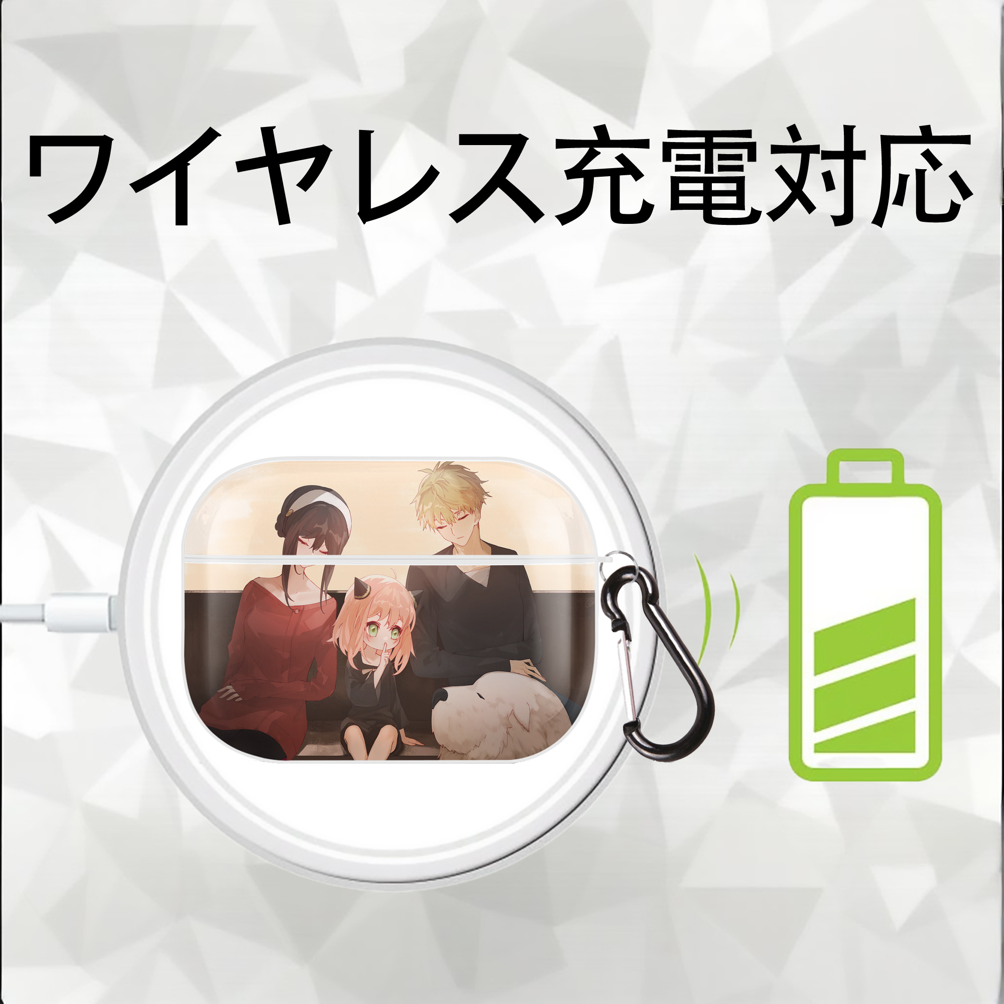 SPY×FAMILY间谍家家酒 【AirPods Pro用】ハードシェル保護ケース 耐衝撃・防指紋・カラビナ付き商品仕様