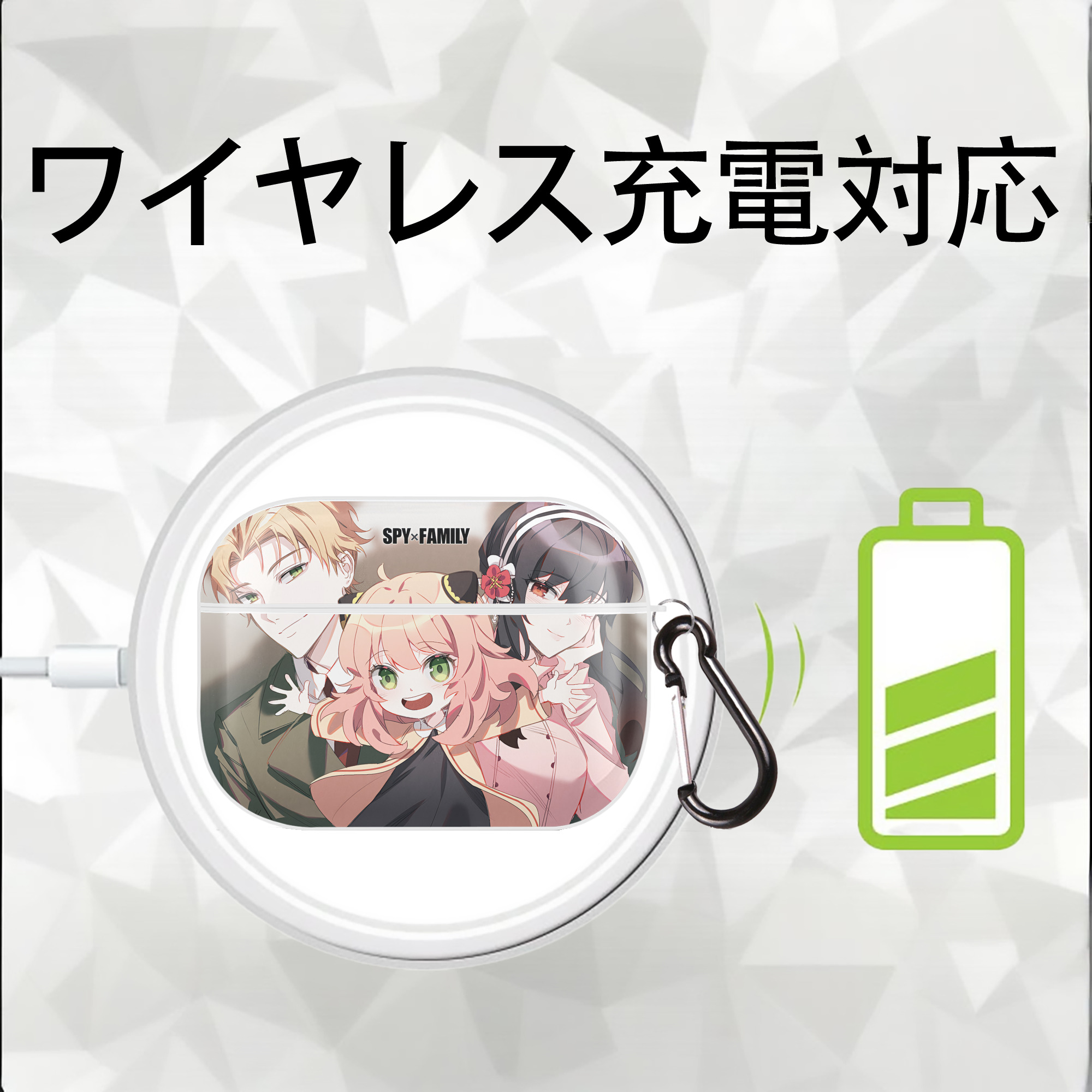 SPY×FAMILY间谍家家酒 【AirPods Pro用】ハードシェル保護ケース 耐衝撃・防指紋・カラビナ付き商品仕様