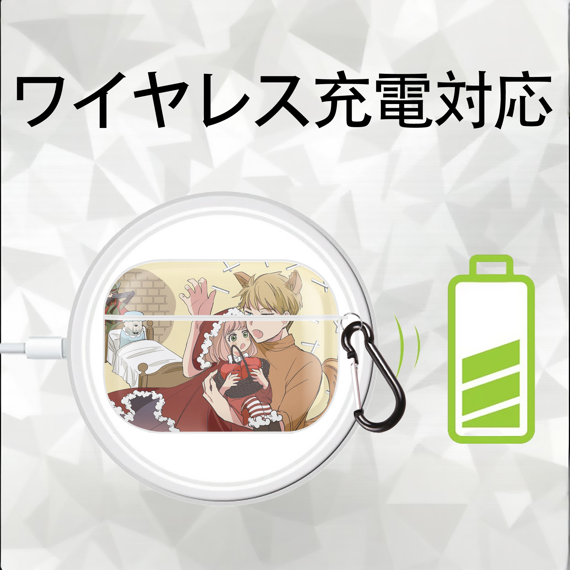 SPY×FAMILY间谍家家酒 【AirPods Pro用】ハードシェル保護ケース 耐衝撃・防指紋・カラビナ付き商品仕様