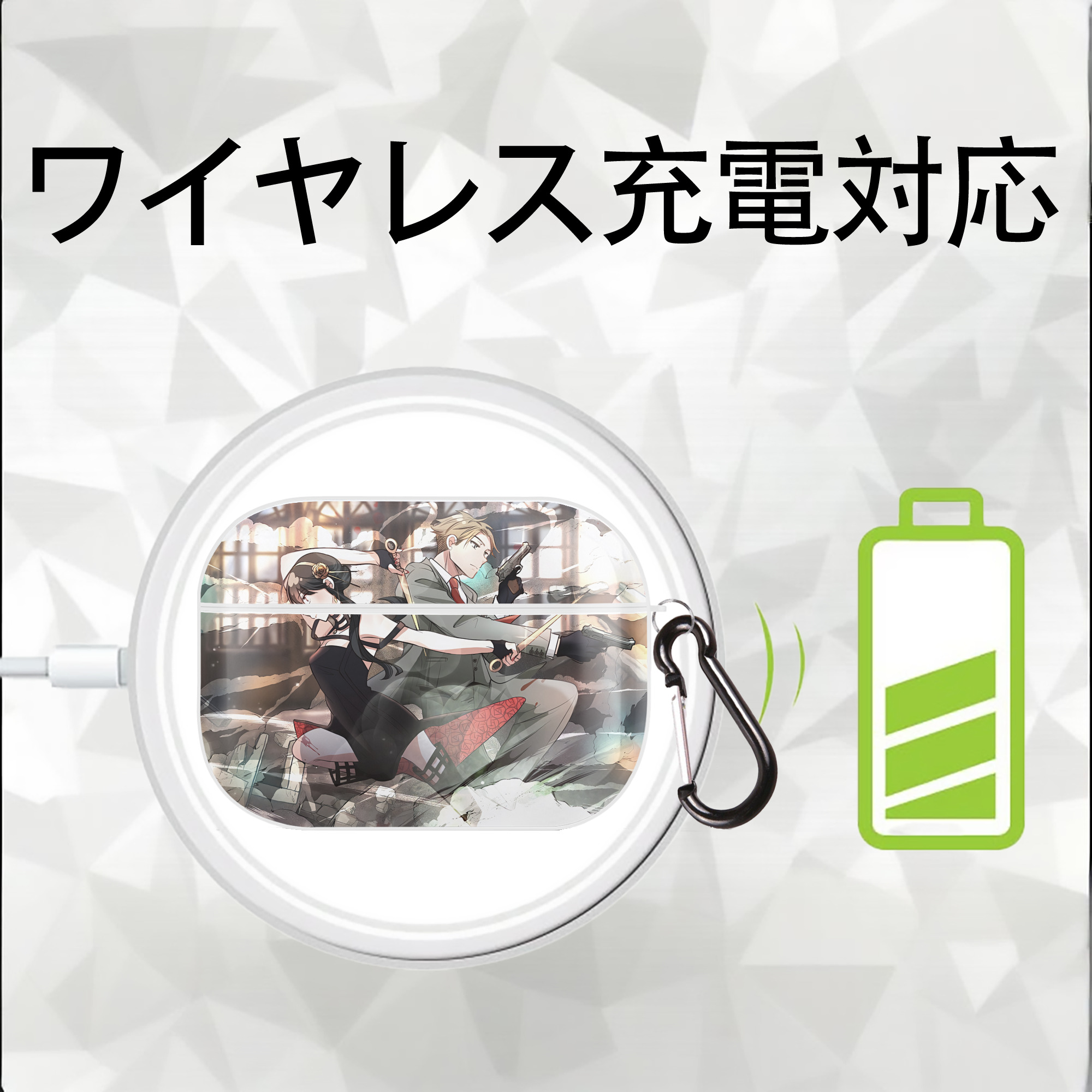 SPY×FAMILY间谍家家酒 【AirPods Pro用】ハードシェル保護ケース 耐衝撃・防指紋・カラビナ付き商品仕様