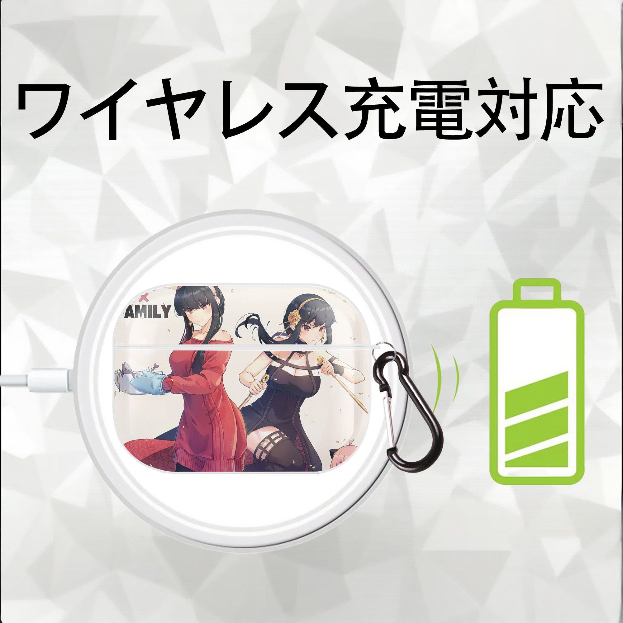 SPY×FAMILY间谍家家酒 【AirPods Pro用】ハードシェル保護ケース 耐衝撃・防指紋・カラビナ付き商品仕様