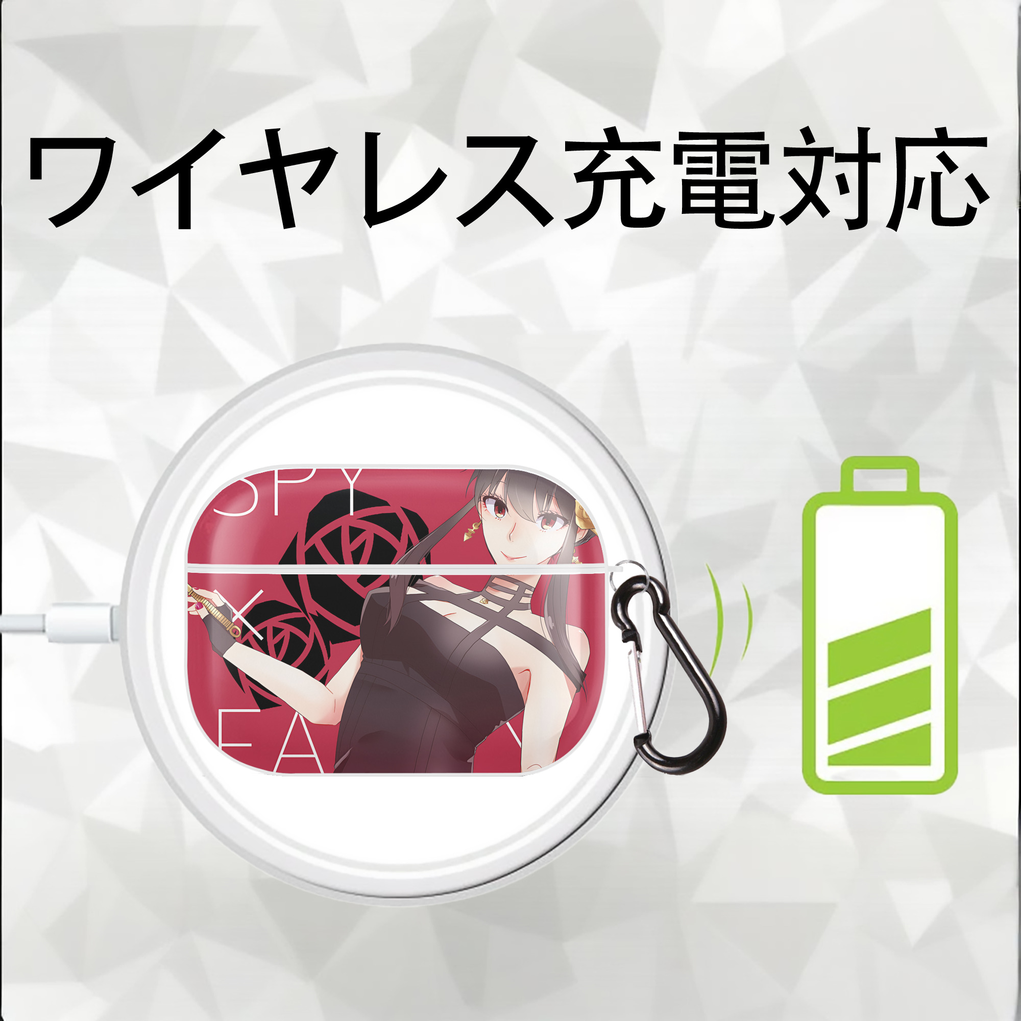 SPY×FAMILY间谍家家酒 【AirPods Pro用】ハードシェル保護ケース 耐衝撃・防指紋・カラビナ付き商品仕様