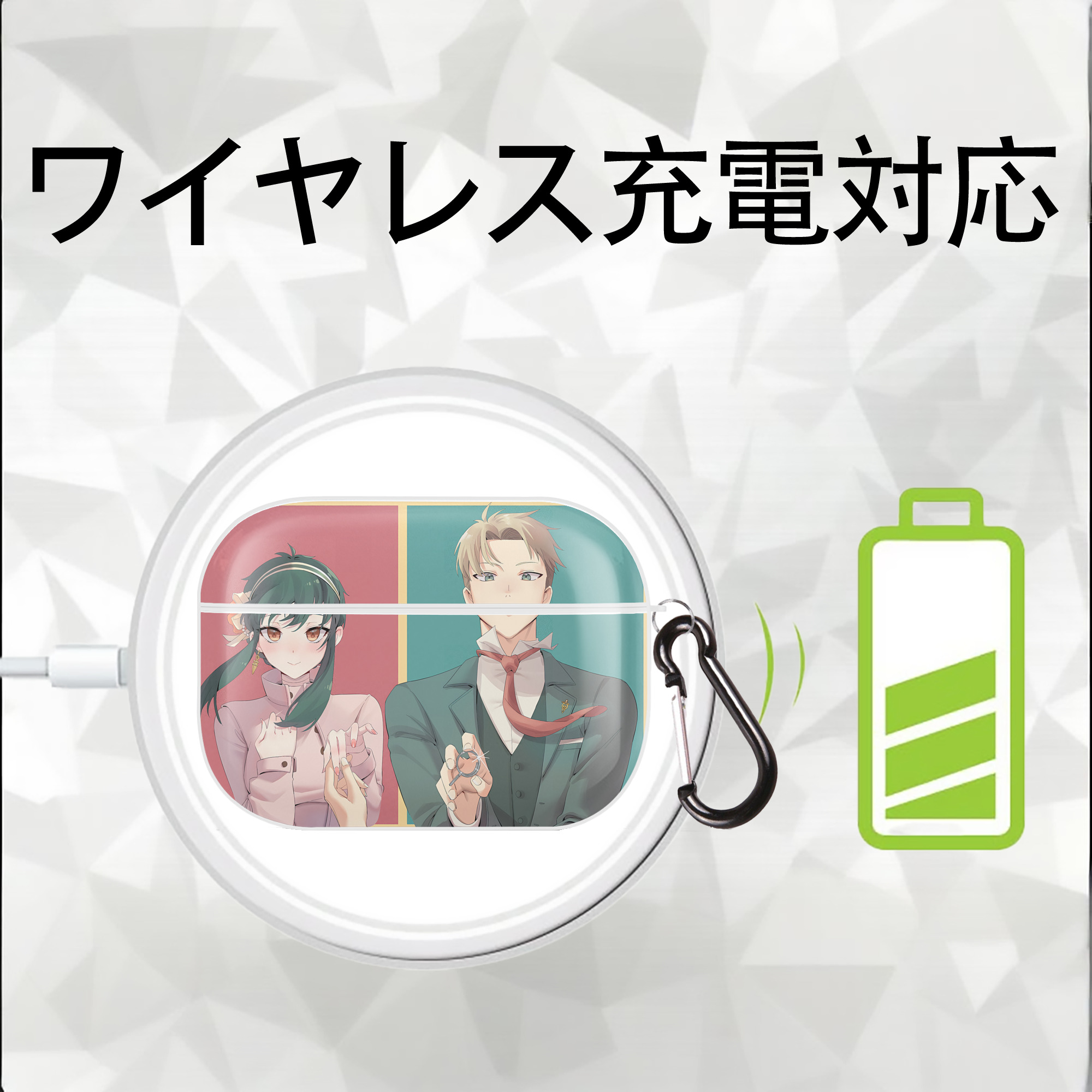 SPY×FAMILY间谍家家酒 【AirPods Pro用】ハードシェル保護ケース 耐衝撃・防指紋・カラビナ付き商品仕様