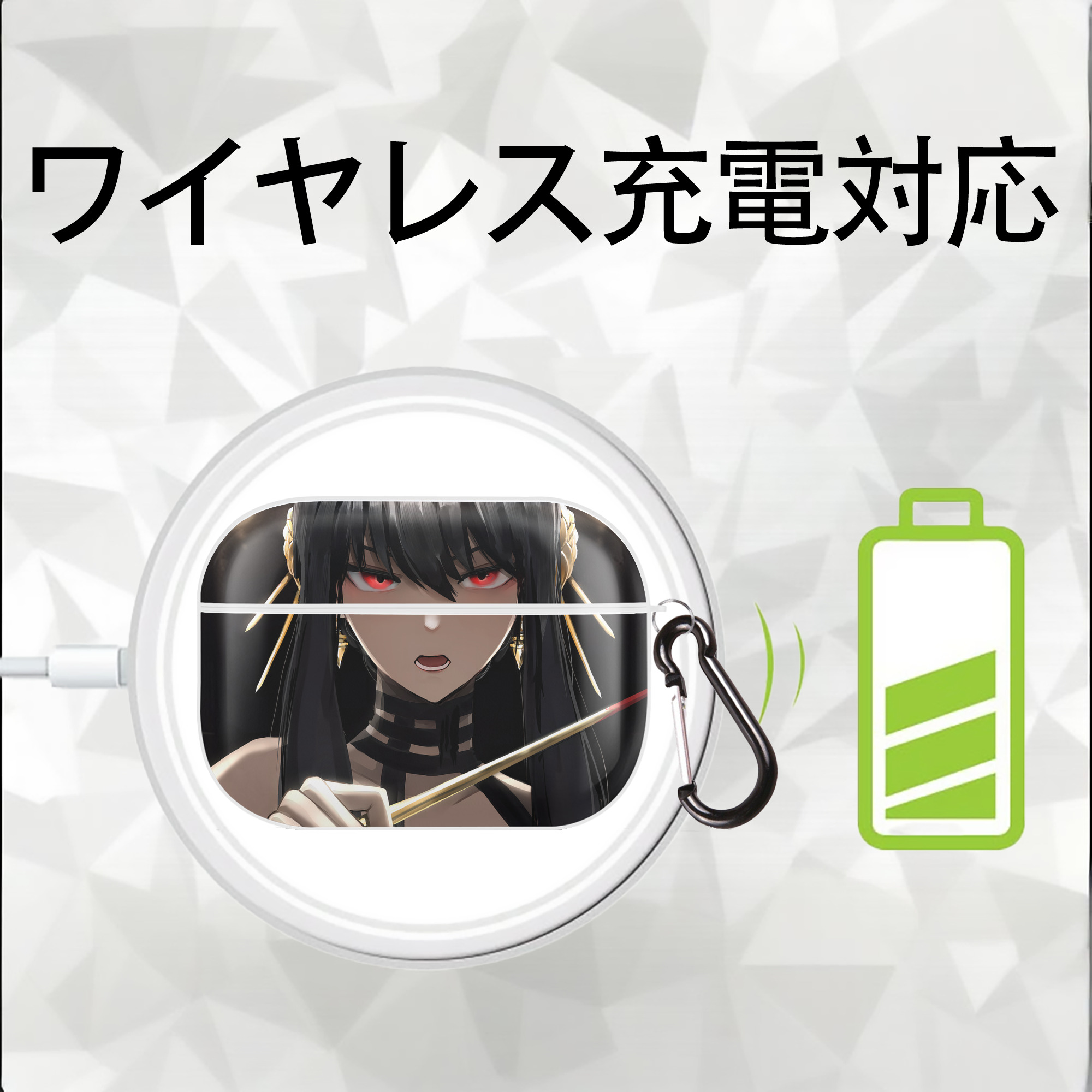 SPY×FAMILY间谍家家酒 【AirPods Pro用】ハードシェル保護ケース 耐衝撃・防指紋・カラビナ付き商品仕様