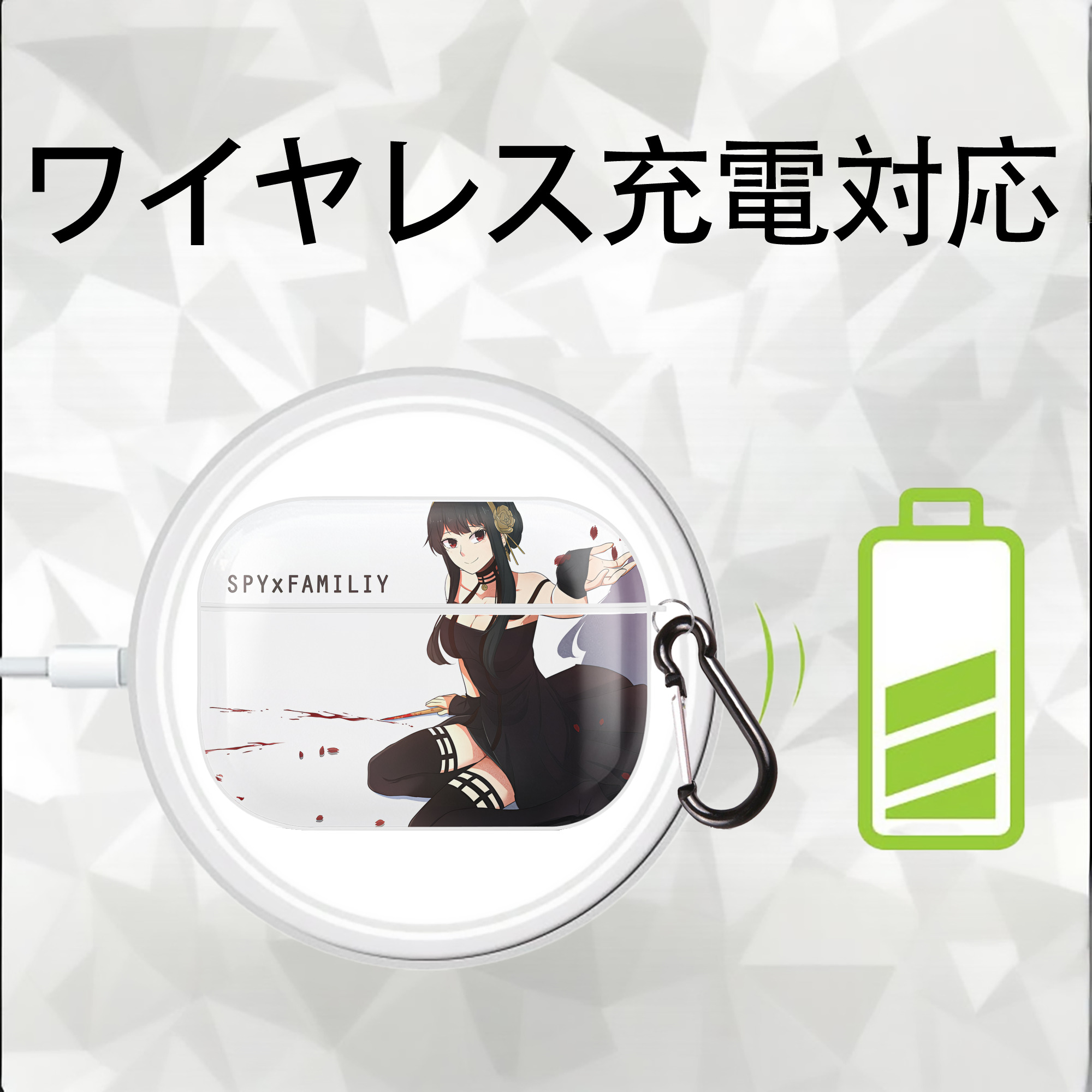 SPY×FAMILY间谍家家酒 【AirPods Pro用】ハードシェル保護ケース 耐衝撃・防指紋・カラビナ付き商品仕様