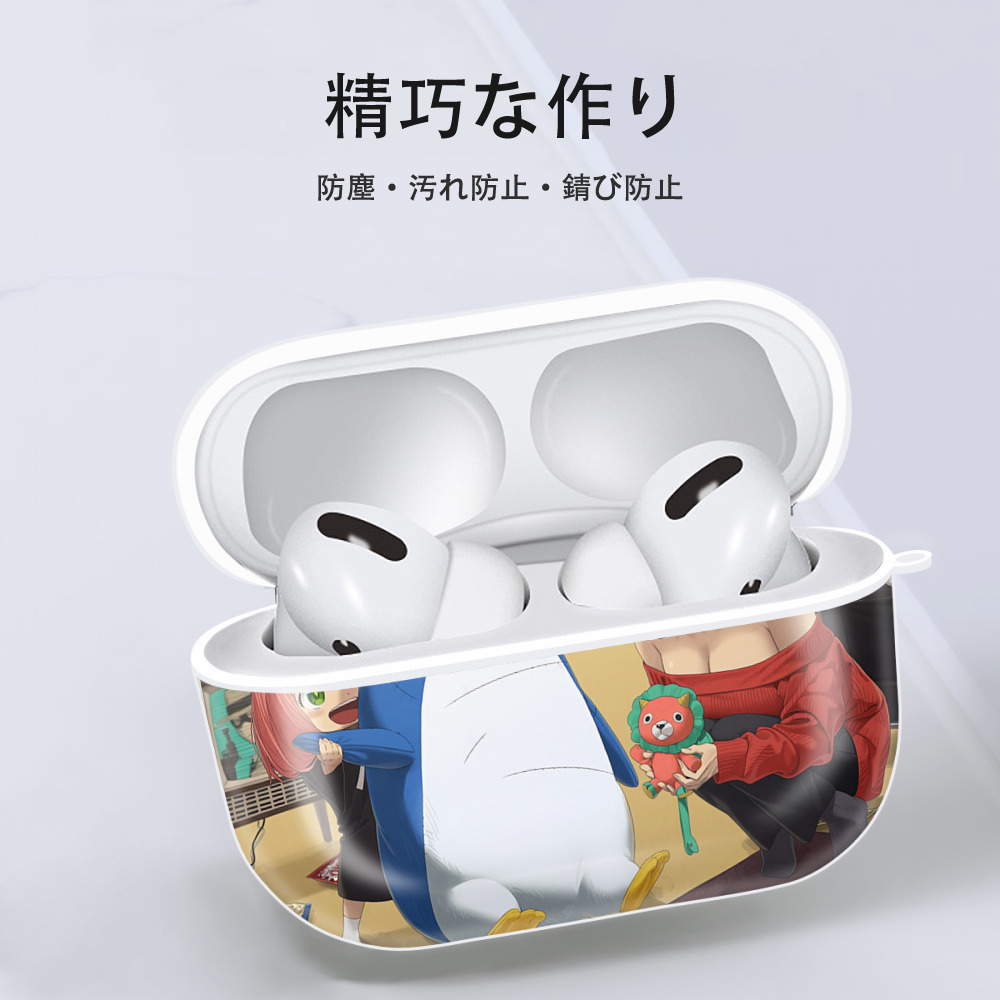 SPY×FAMILY间谍家家酒 【AirPods Pro用】ハードシェル保護ケース 耐衝撃・防指紋・カラビナ付き商品仕様