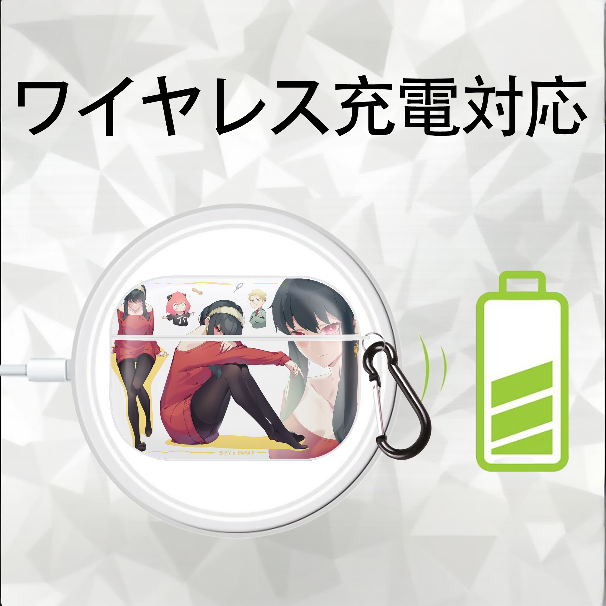 SPY×FAMILY间谍家家酒 【AirPods Pro用】ハードシェル保護ケース 耐衝撃・防指紋・カラビナ付き商品仕様