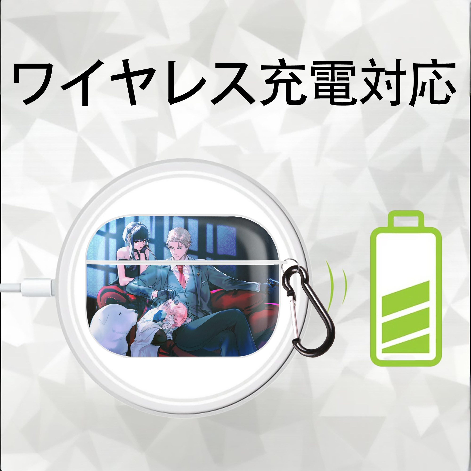 SPY×FAMILY间谍家家酒 【AirPods Pro用】ハードシェル保護ケース 耐衝撃・防指紋・カラビナ付き商品仕様