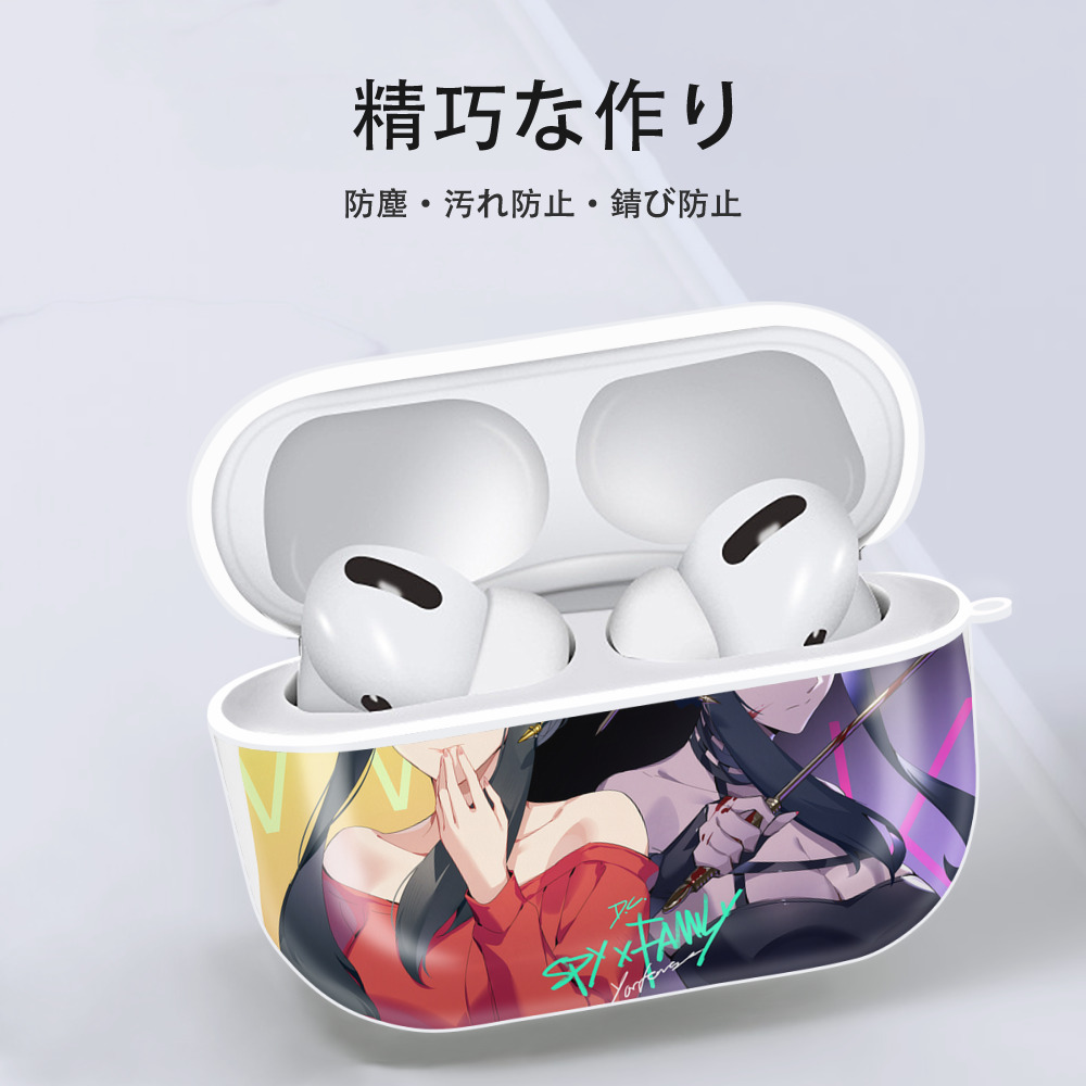SPY×FAMILY间谍家家酒 【AirPods Pro用】ハードシェル保護ケース 耐衝撃・防指紋・カラビナ付き商品仕様