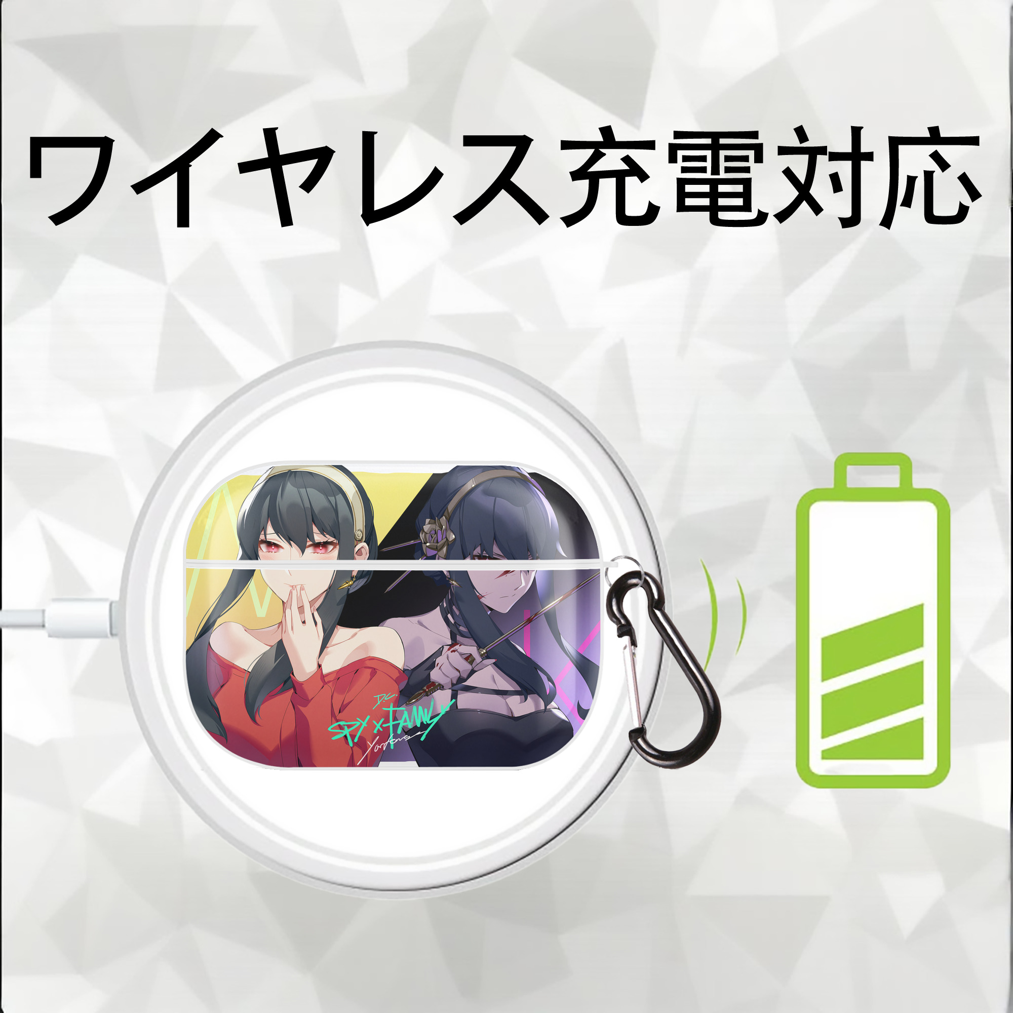 SPY×FAMILY间谍家家酒 【AirPods Pro用】ハードシェル保護ケース 耐衝撃・防指紋・カラビナ付き商品仕様