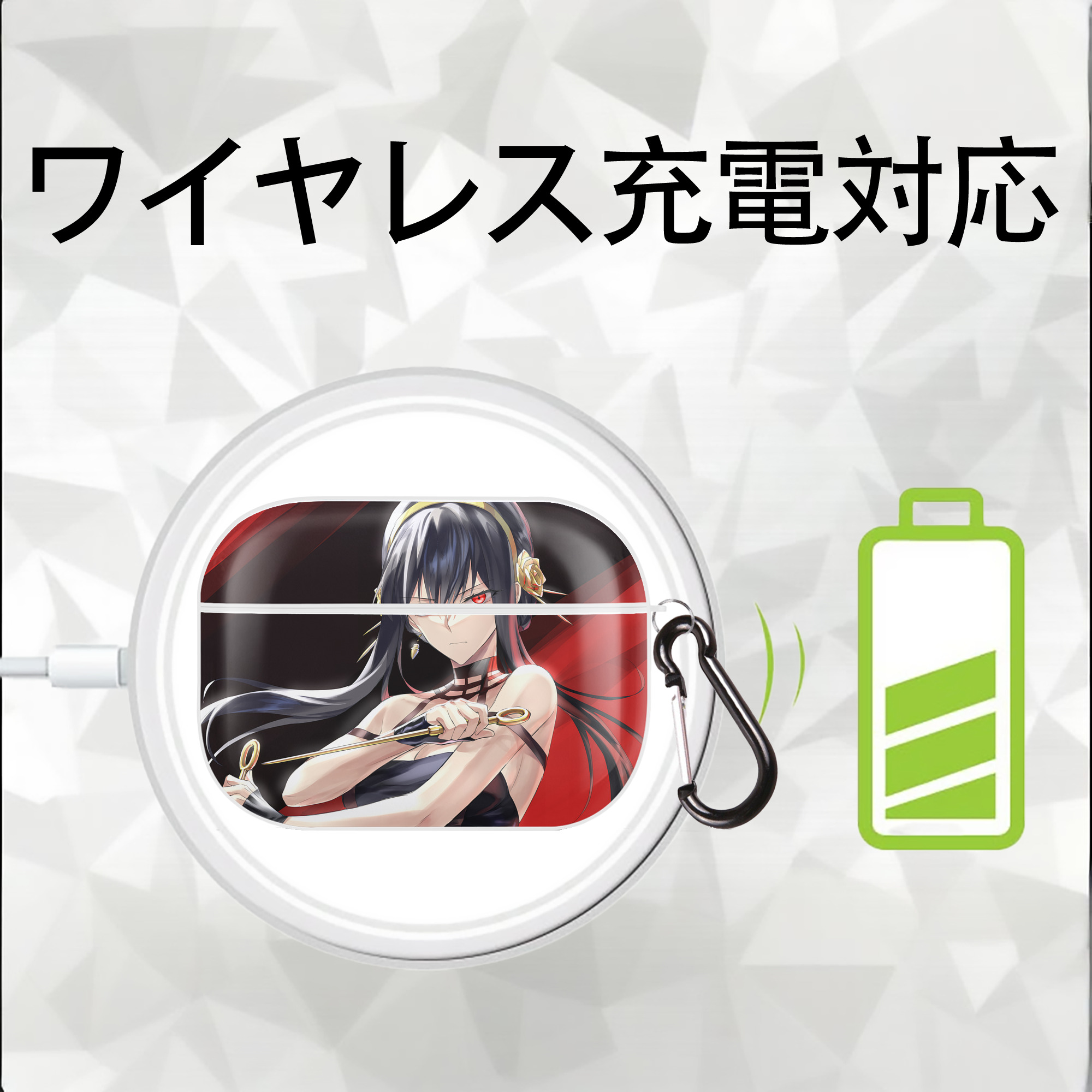 SPY×FAMILY间谍家家酒 【AirPods Pro用】ハードシェル保護ケース 耐衝撃・防指紋・カラビナ付き商品仕様