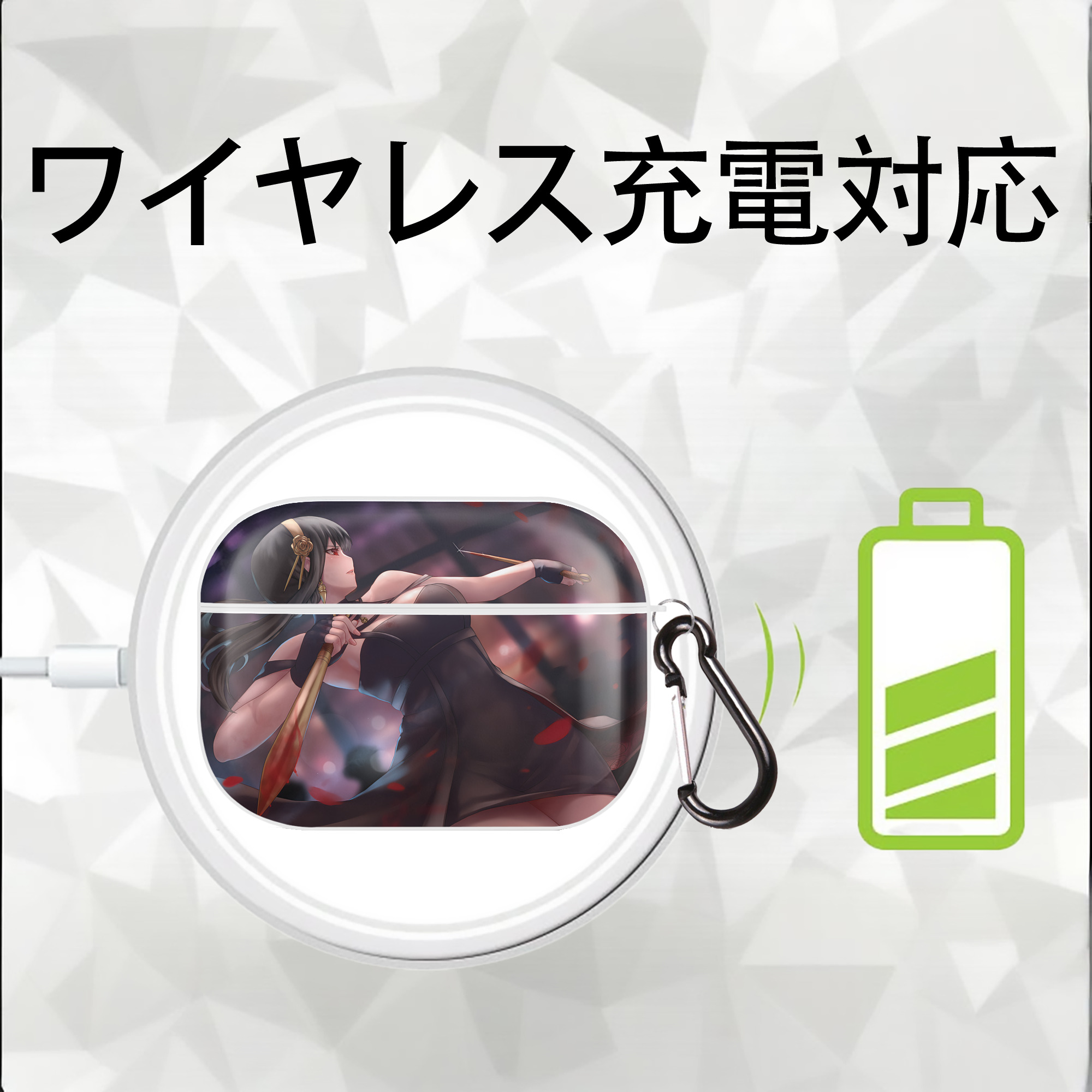 SPY×FAMILY间谍家家酒 【AirPods Pro用】ハードシェル保護ケース 耐衝撃・防指紋・カラビナ付き商品仕様