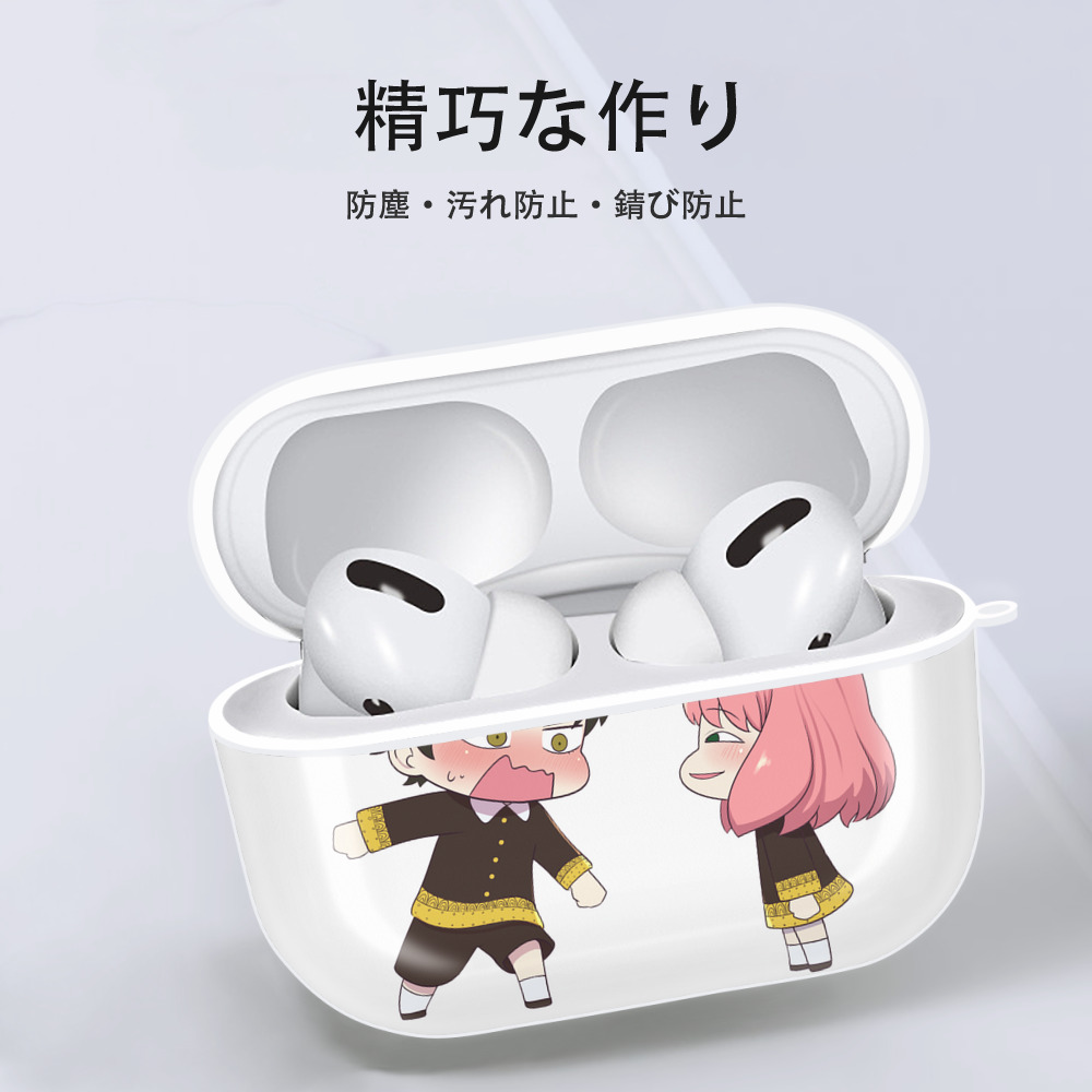 SPY×FAMILY间谍家家酒 【AirPods Pro用】ハードシェル保護ケース 耐衝撃・防指紋・カラビナ付き商品仕様