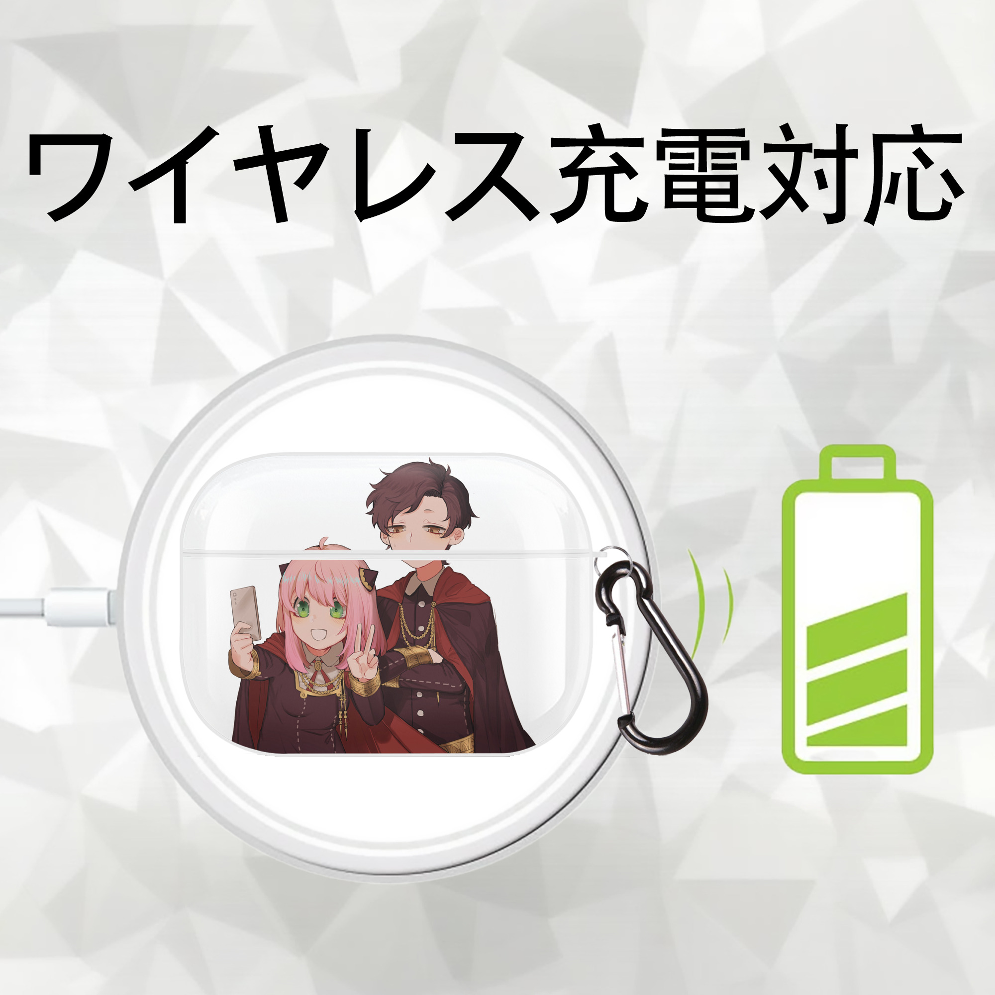 SPY×FAMILY间谍家家酒 【AirPods Pro用】ハードシェル保護ケース 耐衝撃・防指紋・カラビナ付き商品仕様