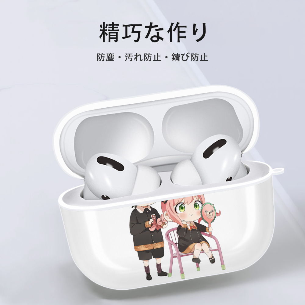 SPY×FAMILY间谍家家酒 【AirPods Pro用】ハードシェル保護ケース 耐衝撃・防指紋・カラビナ付き商品仕様