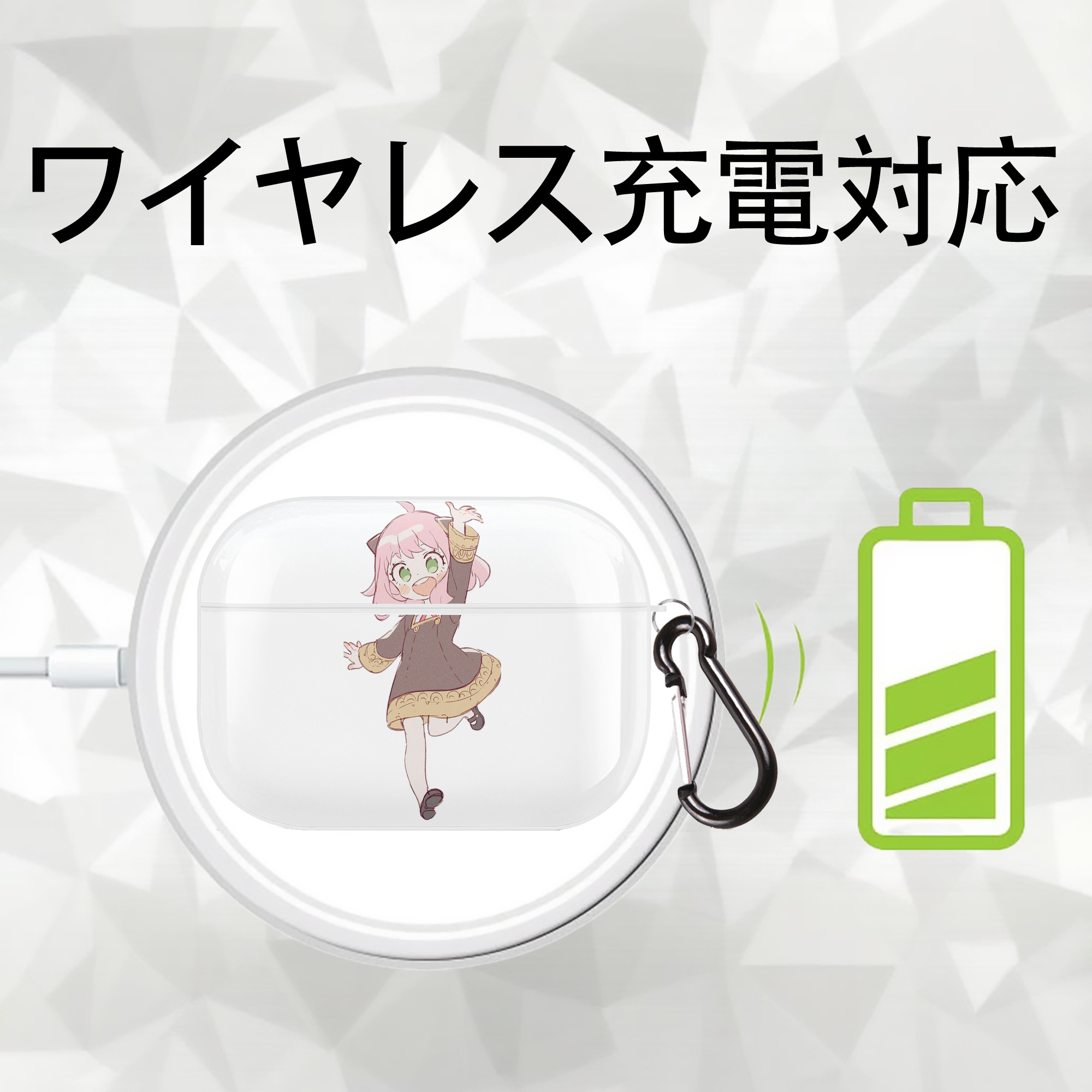 SPY×FAMILY间谍家家酒 【AirPods Pro用】ハードシェル保護ケース 耐衝撃・防指紋・カラビナ付き商品仕様
