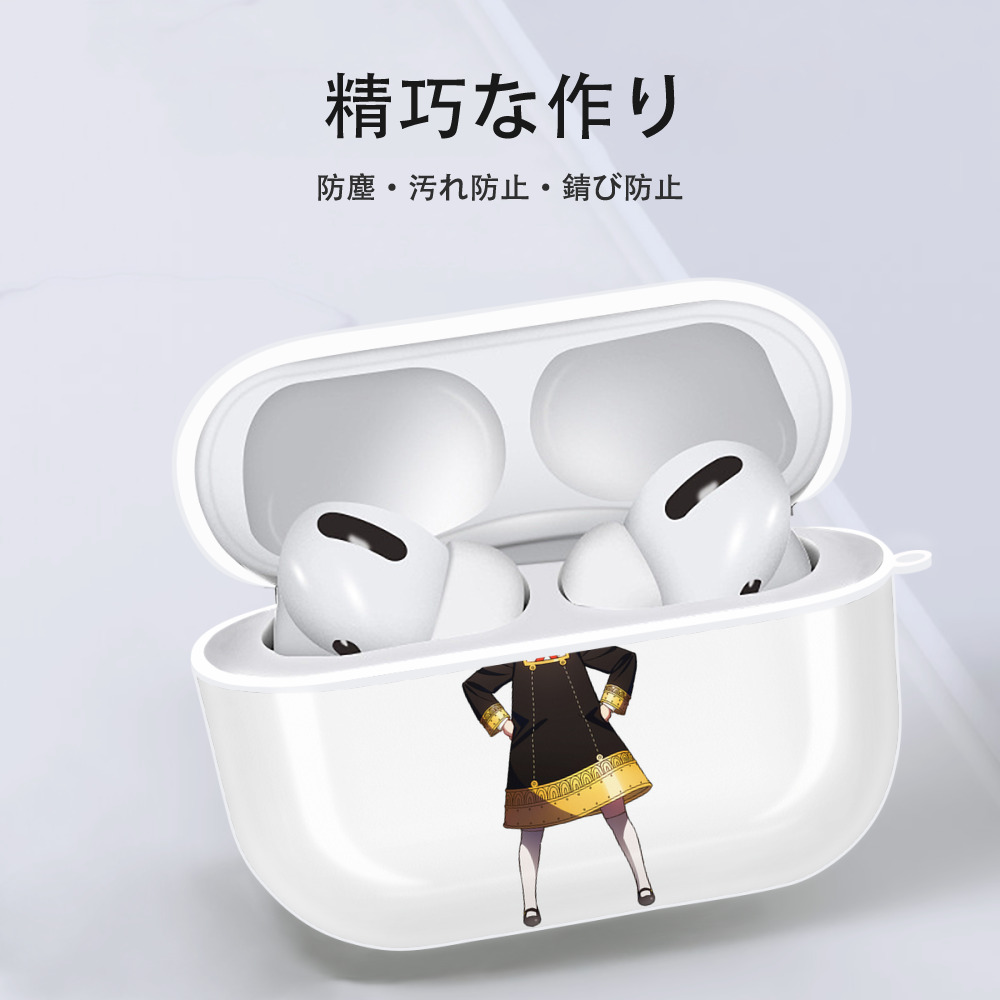 SPY×FAMILY间谍家家酒 【AirPods Pro用】ハードシェル保護ケース 耐衝撃・防指紋・カラビナ付き商品仕様