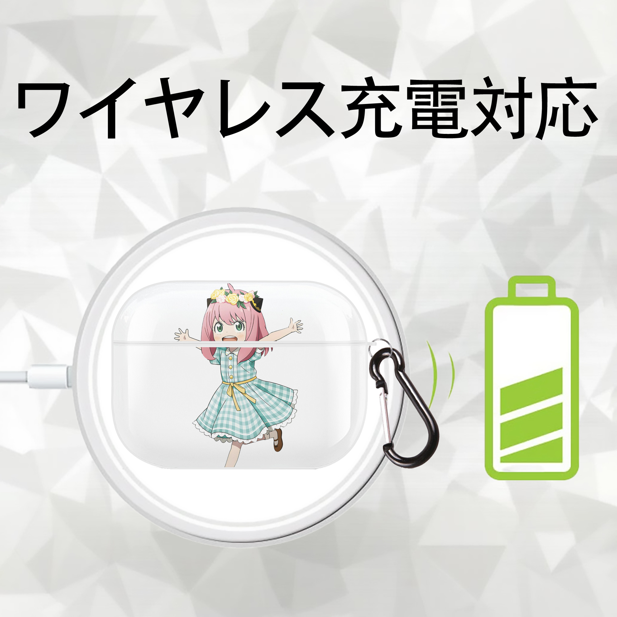 SPY×FAMILY间谍家家酒 【AirPods Pro用】ハードシェル保護ケース 耐衝撃・防指紋・カラビナ付き商品仕様