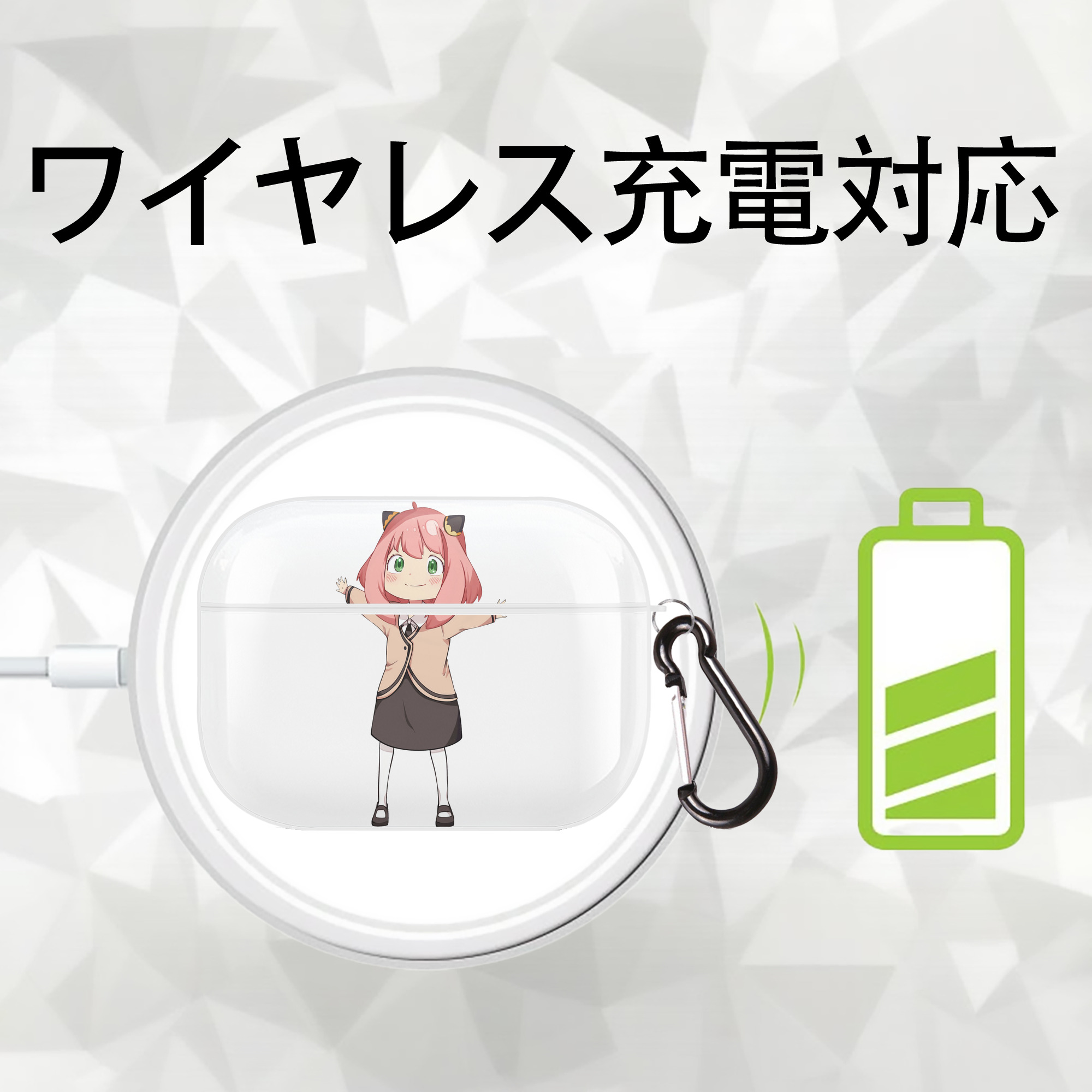 SPY×FAMILY间谍家家酒 【AirPods Pro用】ハードシェル保護ケース 耐衝撃・防指紋・カラビナ付き商品仕様