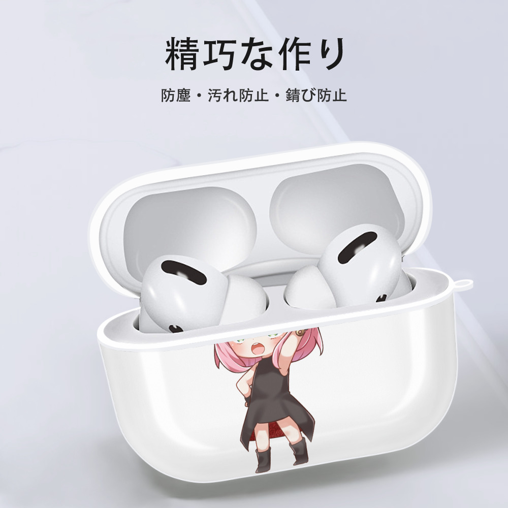 SPY×FAMILY间谍家家酒 【AirPods Pro用】ハードシェル保護ケース 耐衝撃・防指紋・カラビナ付き商品仕様