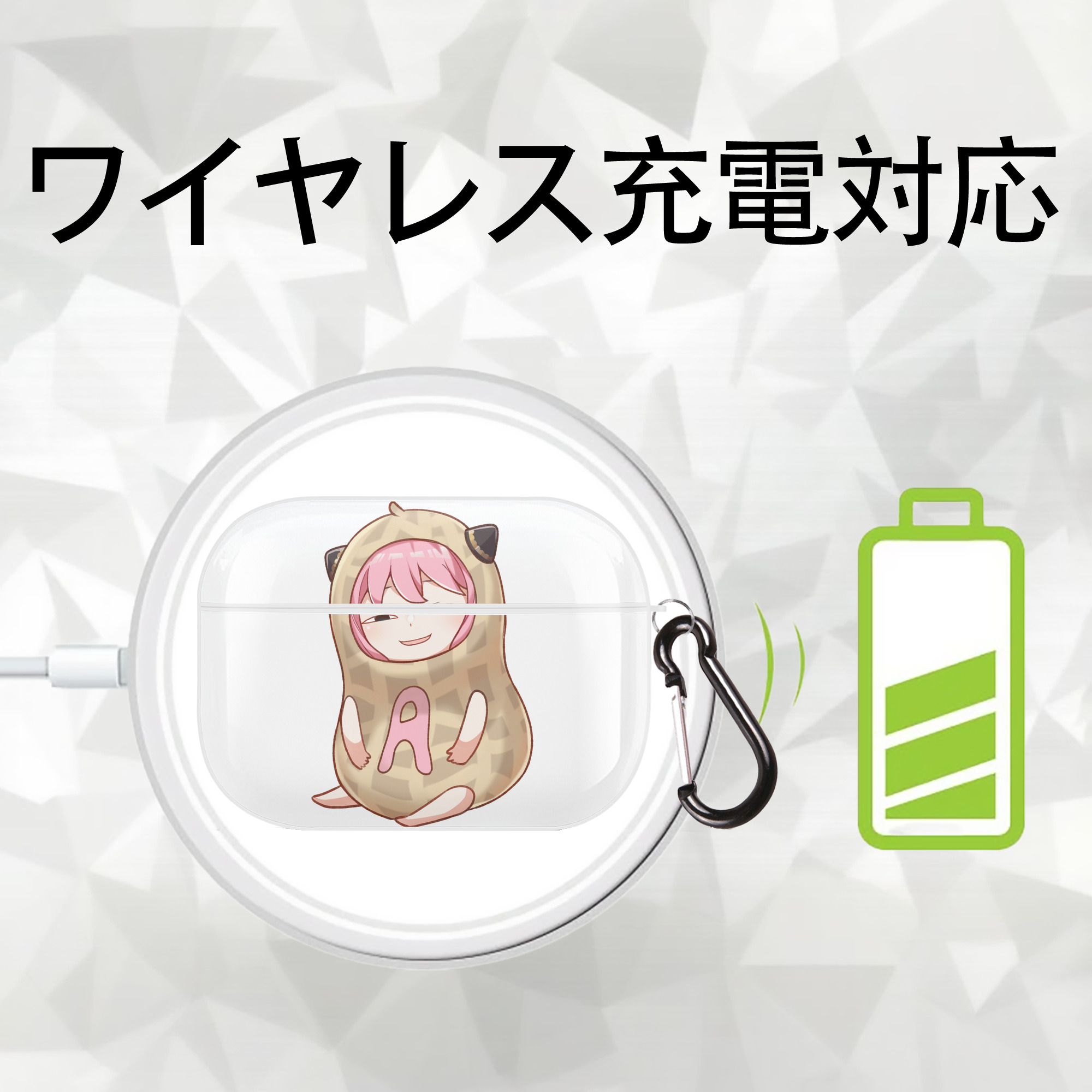 SPY×FAMILY间谍家家酒 【AirPods Pro用】ハードシェル保護ケース 耐衝撃・防指紋・カラビナ付き商品仕様