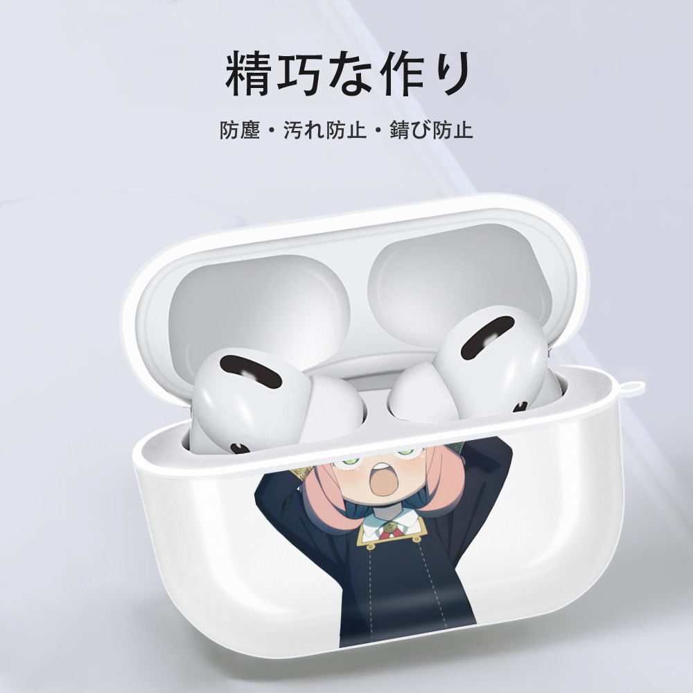 SPY×FAMILY间谍家家酒 【AirPods Pro用】ハードシェル保護ケース 耐衝撃・防指紋・カラビナ付き商品仕様