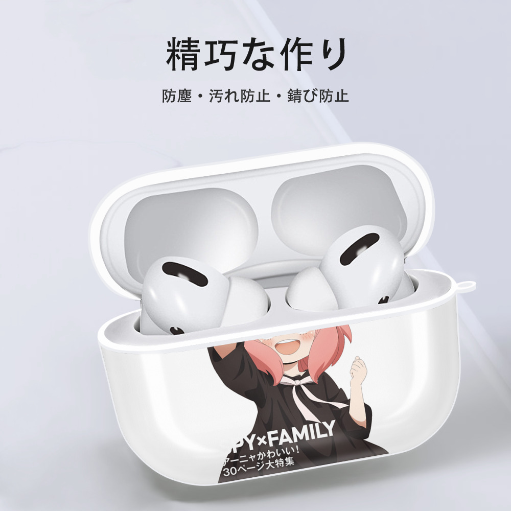 SPY×FAMILY间谍家家酒 【AirPods Pro用】ハードシェル保護ケース 耐衝撃・防指紋・カラビナ付き商品仕様
