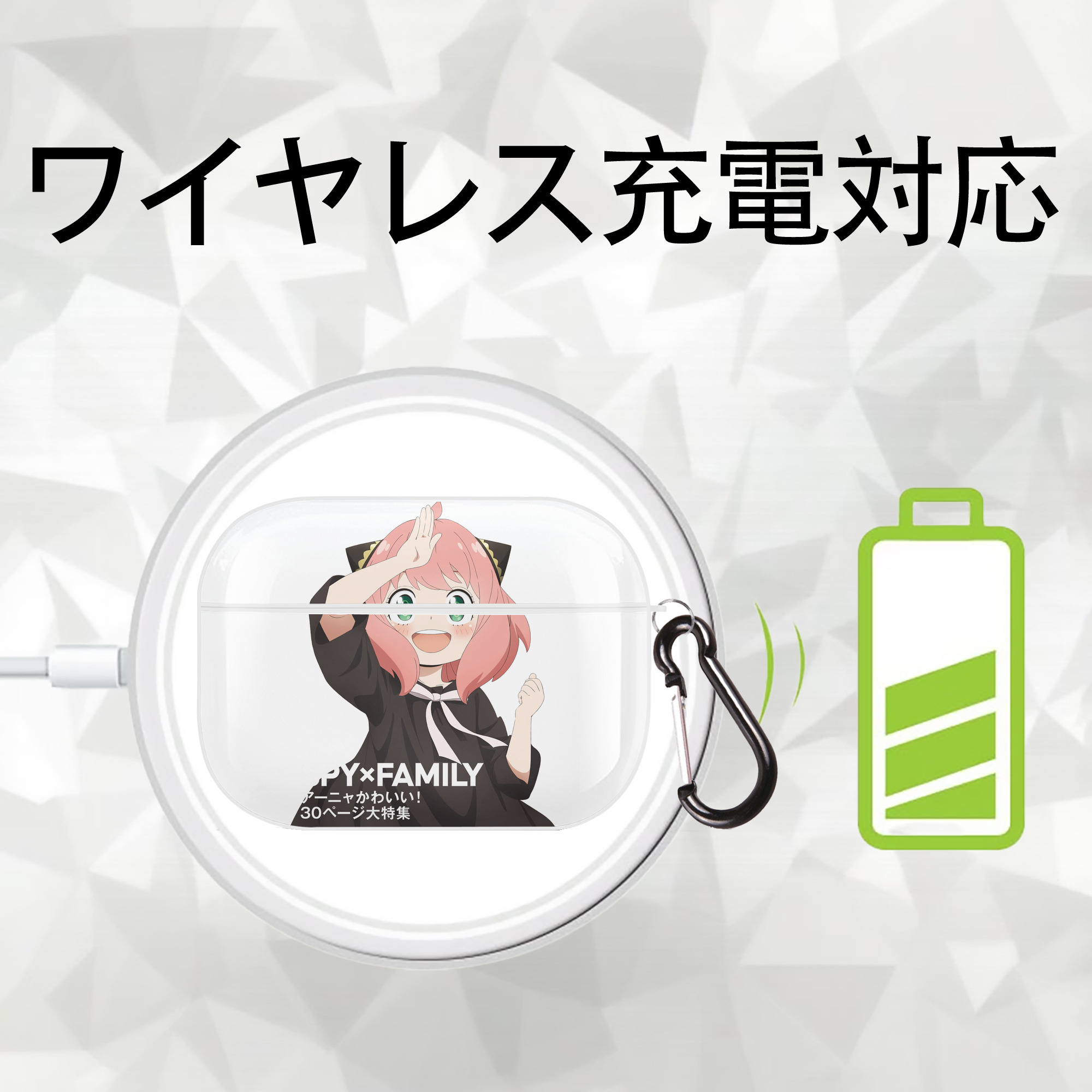 SPY×FAMILY间谍家家酒 【AirPods Pro用】ハードシェル保護ケース 耐衝撃・防指紋・カラビナ付き商品仕様