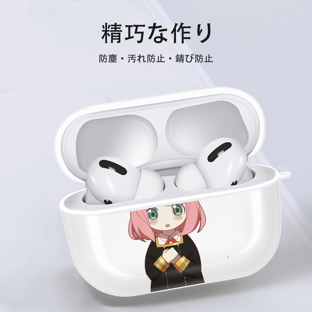 SPY×FAMILY间谍家家酒 【AirPods Pro用】ハードシェル保護ケース 耐衝撃・防指紋・カラビナ付き商品仕様