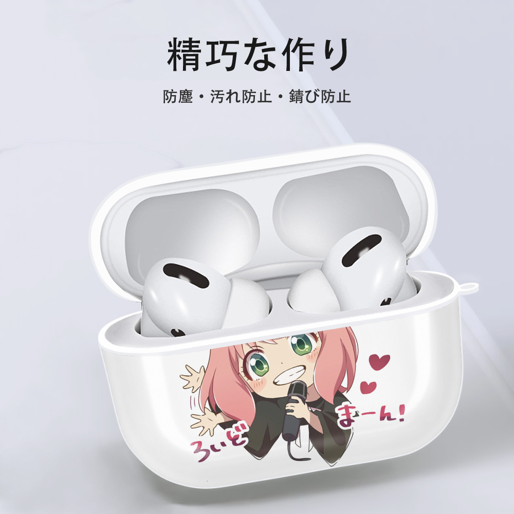 SPY×FAMILY间谍家家酒 【AirPods Pro用】ハードシェル保護ケース 耐衝撃・防指紋・カラビナ付き商品仕様
