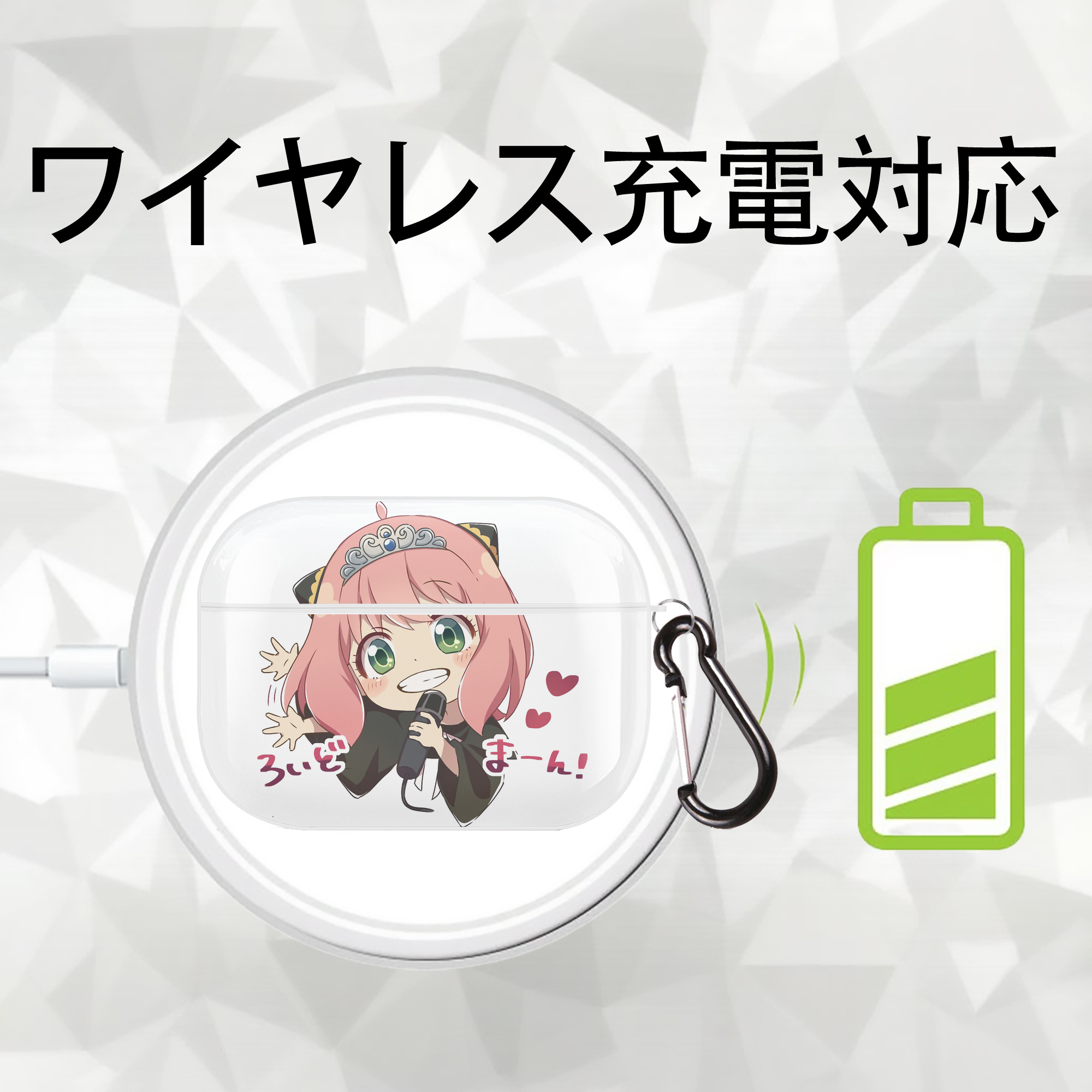 SPY×FAMILY间谍家家酒 【AirPods Pro用】ハードシェル保護ケース 耐衝撃・防指紋・カラビナ付き商品仕様