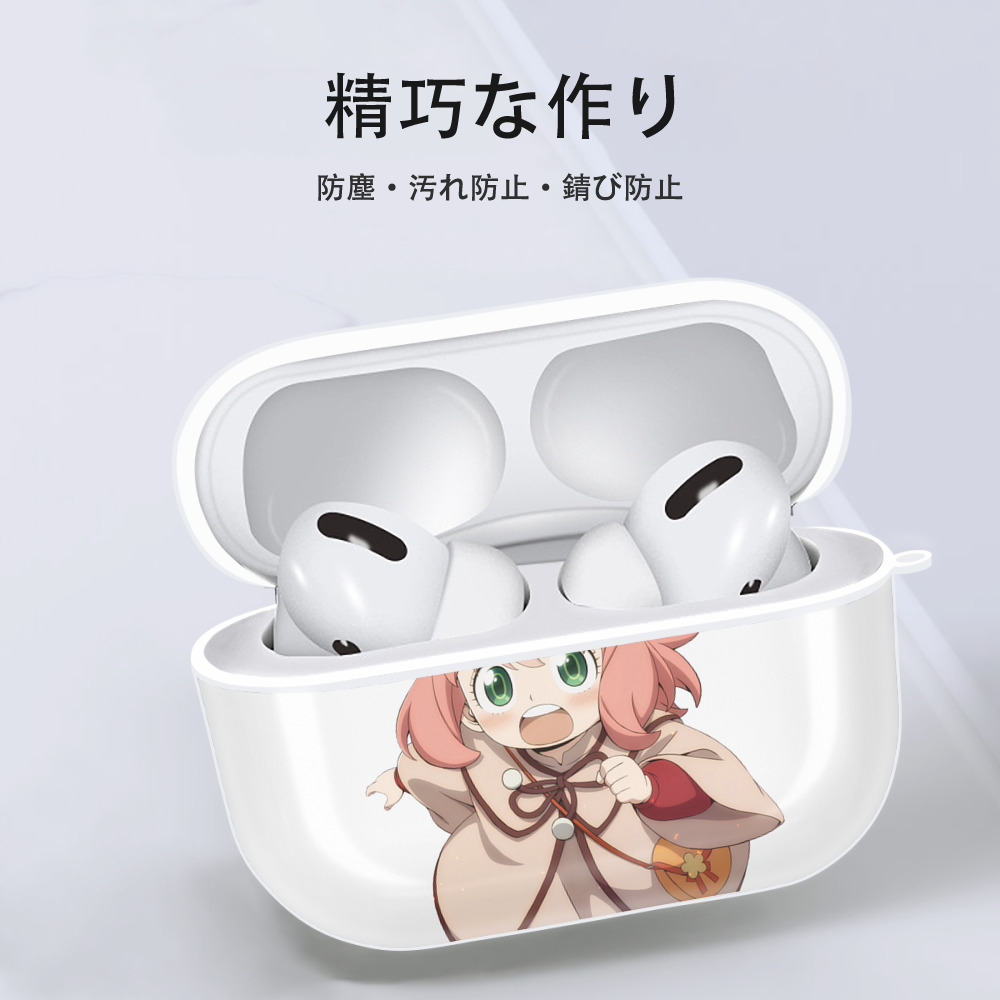 SPY×FAMILY间谍家家酒 【AirPods Pro用】ハードシェル保護ケース 耐衝撃・防指紋・カラビナ付き商品仕様