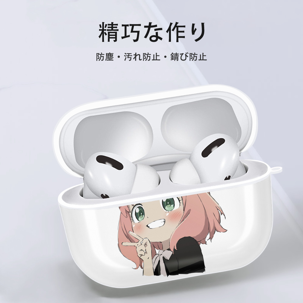 SPY×FAMILY间谍家家酒 【AirPods Pro用】ハードシェル保護ケース 耐衝撃・防指紋・カラビナ付き商品仕様