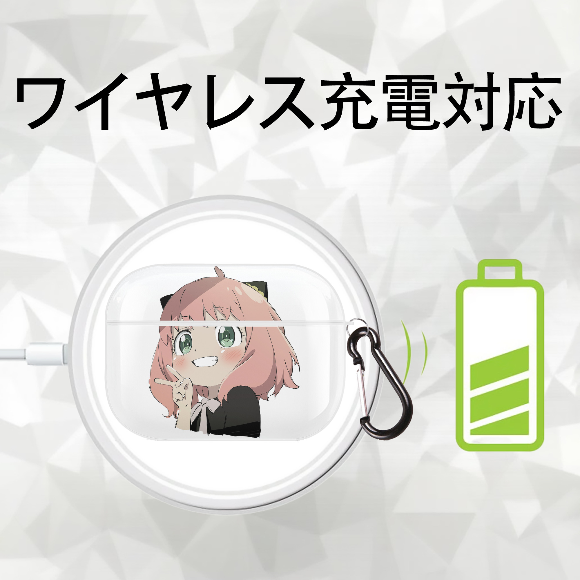 SPY×FAMILY间谍家家酒 【AirPods Pro用】ハードシェル保護ケース 耐衝撃・防指紋・カラビナ付き商品仕様