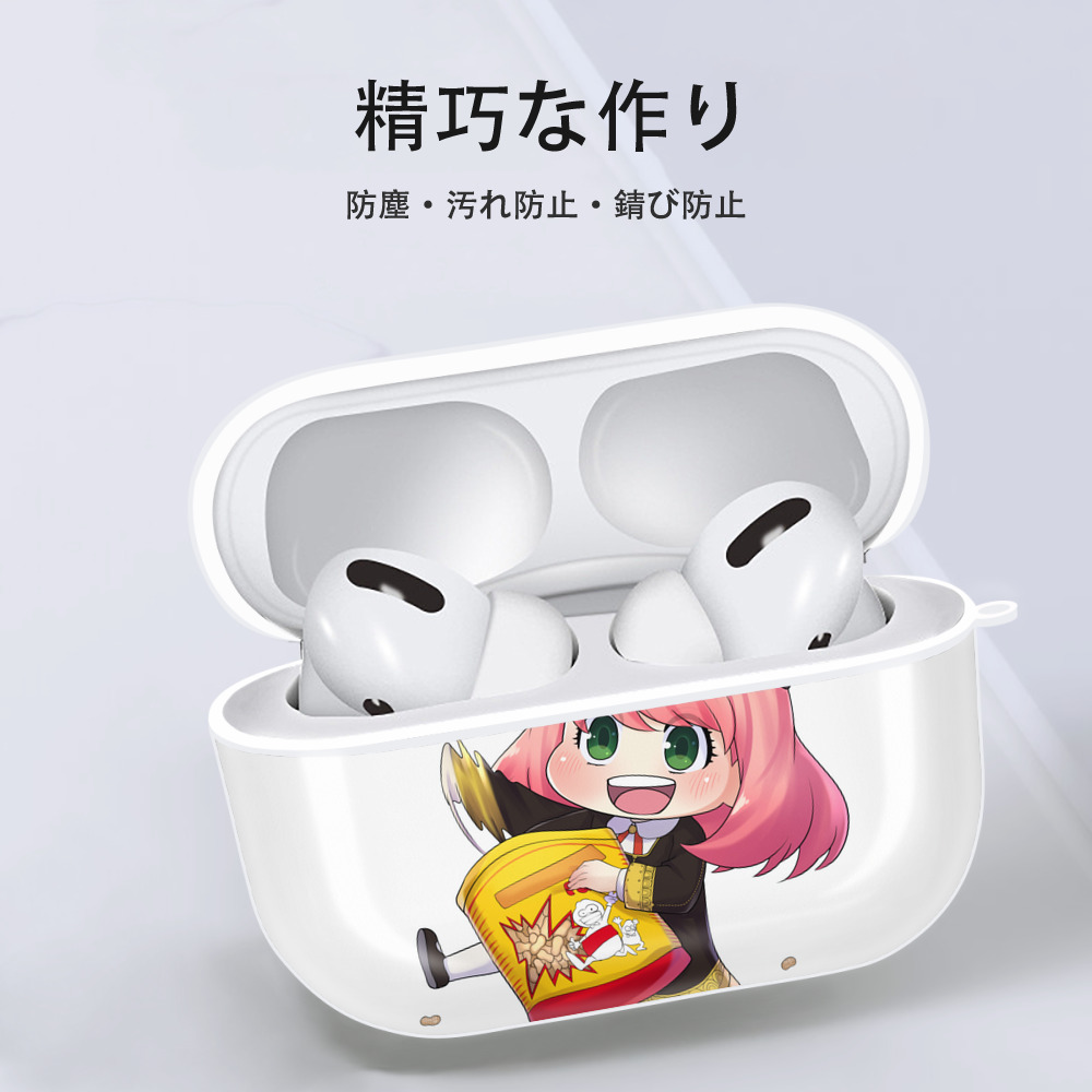 SPY×FAMILY间谍家家酒 【AirPods Pro用】ハードシェル保護ケース 耐衝撃・防指紋・カラビナ付き商品仕様