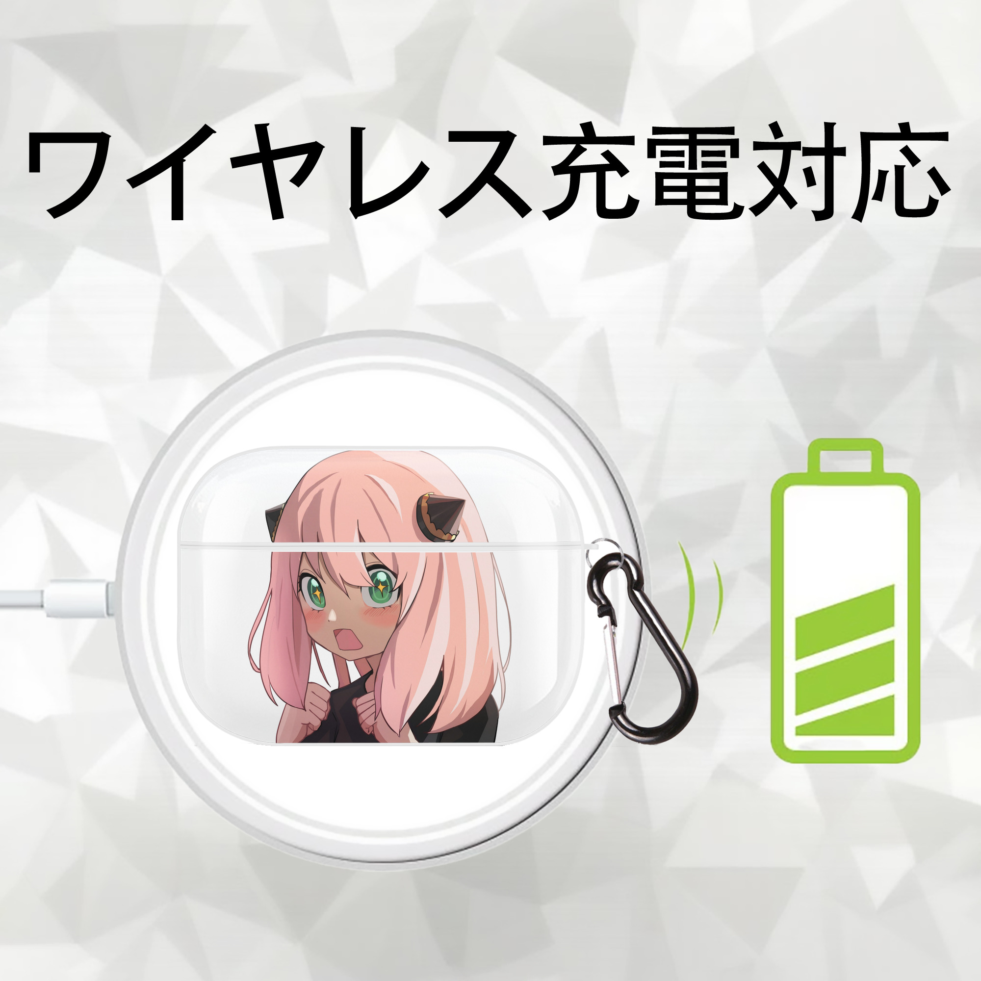 SPY×FAMILY间谍家家酒 【AirPods Pro用】ハードシェル保護ケース 耐衝撃・防指紋・カラビナ付き商品仕様