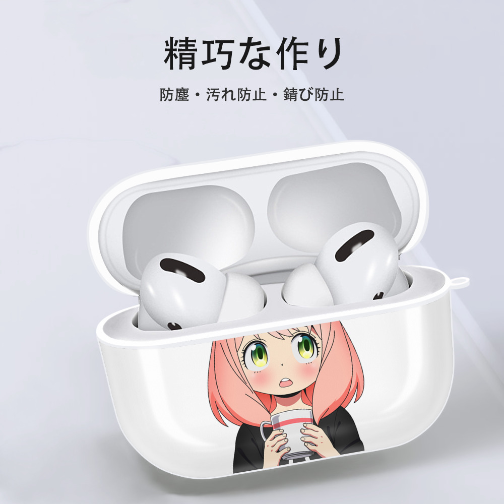SPY×FAMILY间谍家家酒 【AirPods Pro用】ハードシェル保護ケース 耐衝撃・防指紋・カラビナ付き商品仕様