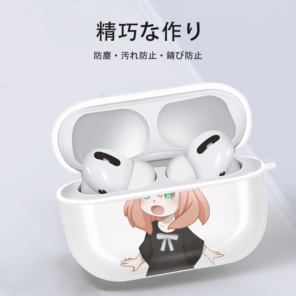SPY×FAMILY间谍家家酒 【AirPods Pro用】ハードシェル保護ケース 耐衝撃・防指紋・カラビナ付き商品仕様