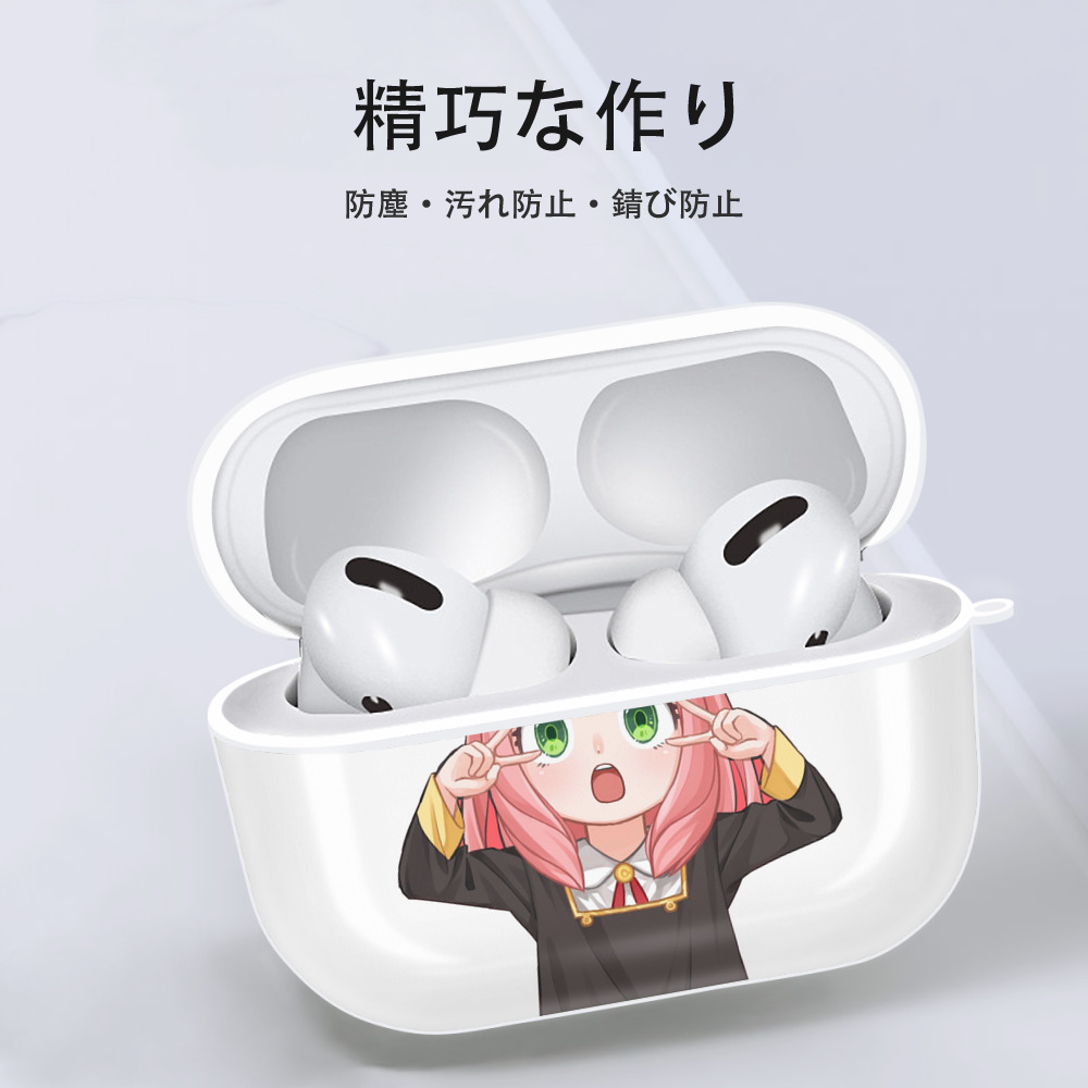 SPY×FAMILY间谍家家酒 【AirPods Pro用】ハードシェル保護ケース 耐衝撃・防指紋・カラビナ付き商品仕様