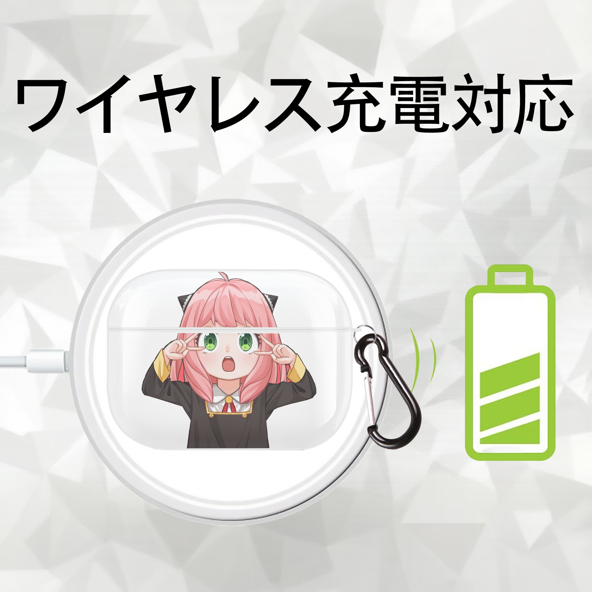 SPY×FAMILY间谍家家酒 【AirPods Pro用】ハードシェル保護ケース 耐衝撃・防指紋・カラビナ付き商品仕様