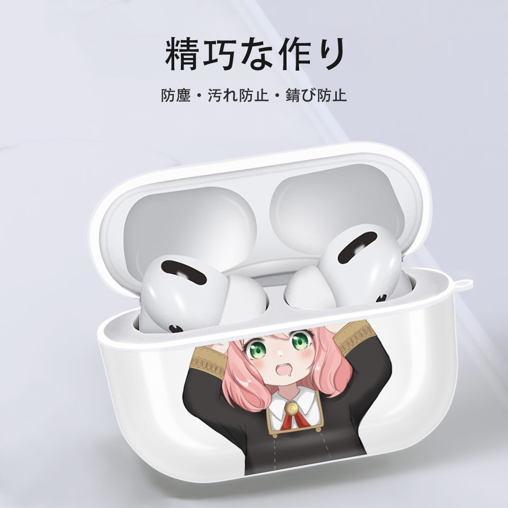 SPY×FAMILY间谍家家酒 【AirPods Pro用】ハードシェル保護ケース 耐衝撃・防指紋・カラビナ付き商品仕様