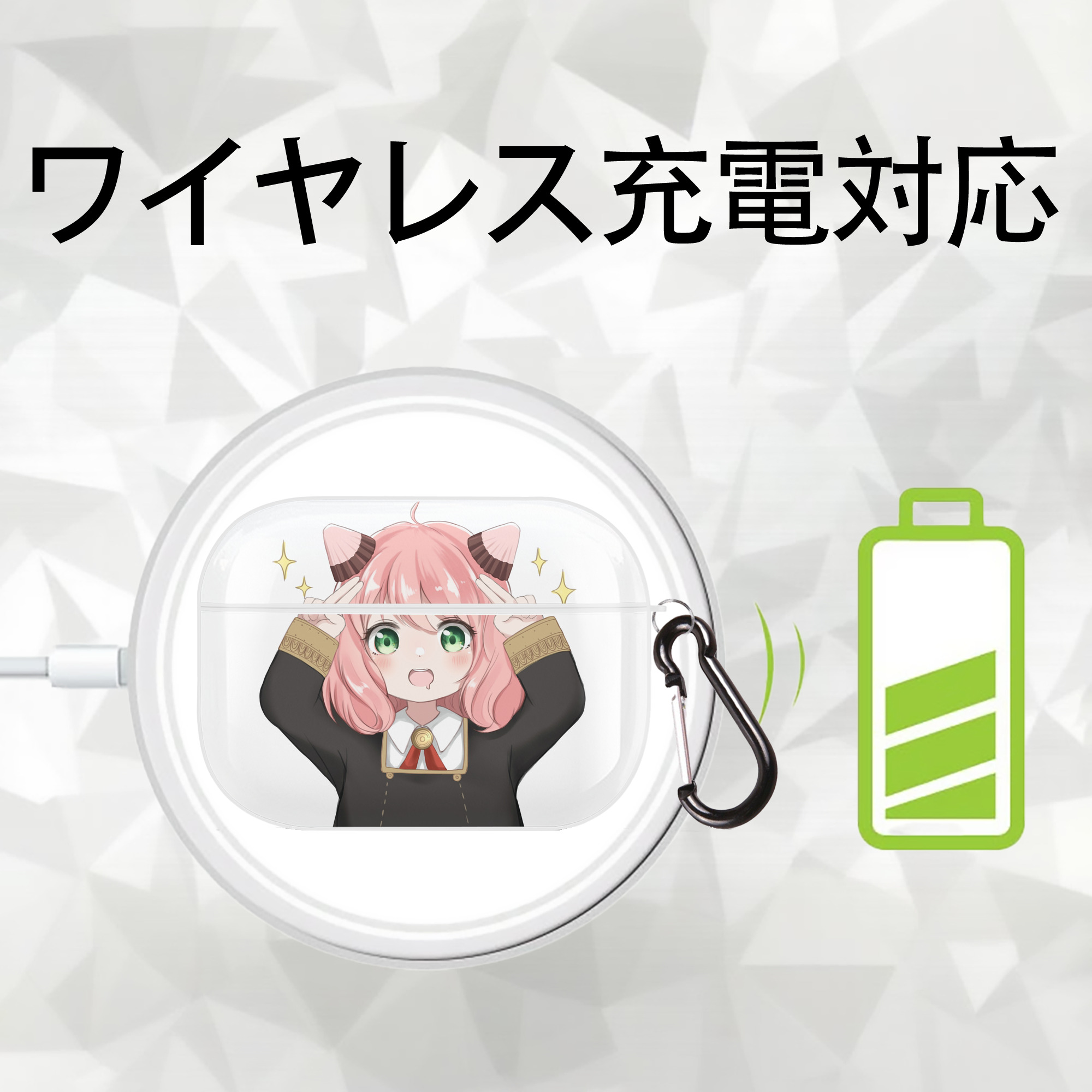 SPY×FAMILY间谍家家酒 【AirPods Pro用】ハードシェル保護ケース 耐衝撃・防指紋・カラビナ付き商品仕様