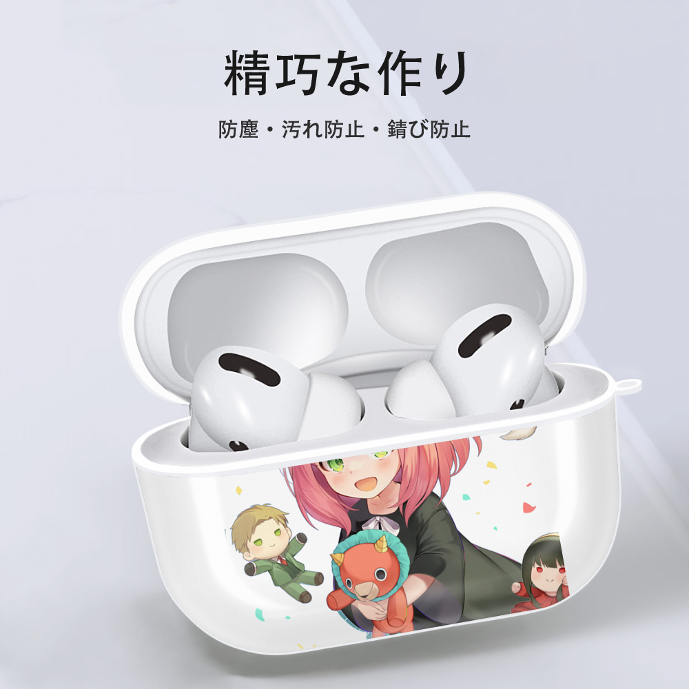 SPY×FAMILY间谍家家酒 【AirPods Pro用】ハードシェル保護ケース 耐衝撃・防指紋・カラビナ付き商品仕様