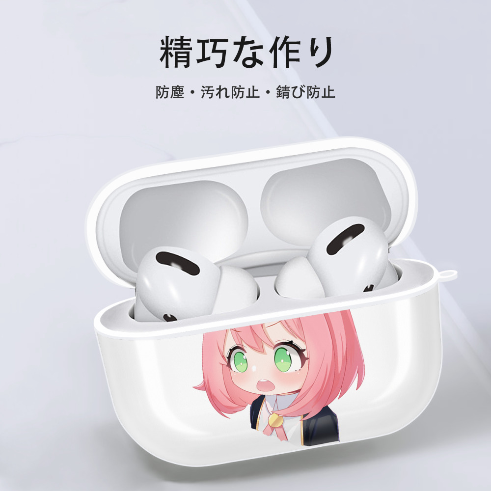 SPY×FAMILY间谍家家酒 【AirPods Pro用】ハードシェル保護ケース 耐衝撃・防指紋・カラビナ付き商品仕様