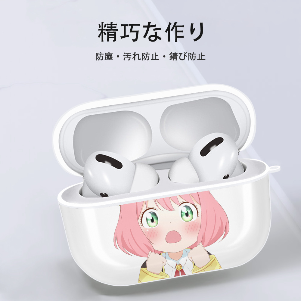 SPY×FAMILY间谍家家酒 【AirPods Pro用】ハードシェル保護ケース 耐衝撃・防指紋・カラビナ付き商品仕様