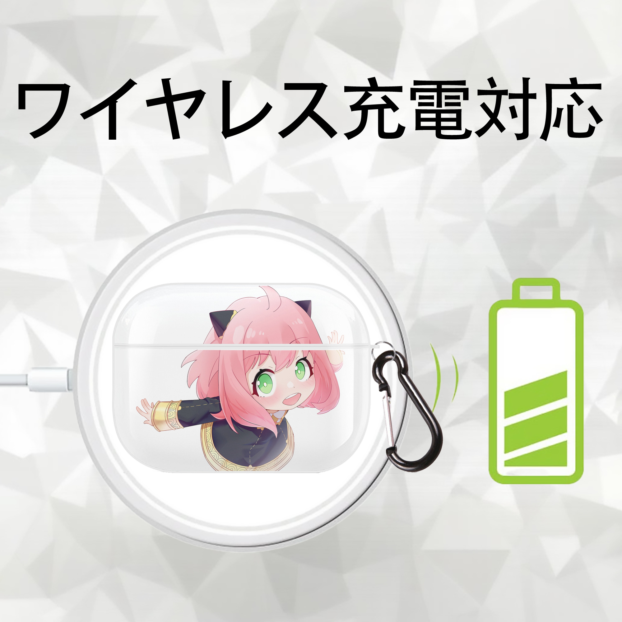 SPY×FAMILY间谍家家酒 【AirPods Pro用】ハードシェル保護ケース 耐衝撃・防指紋・カラビナ付き商品仕様